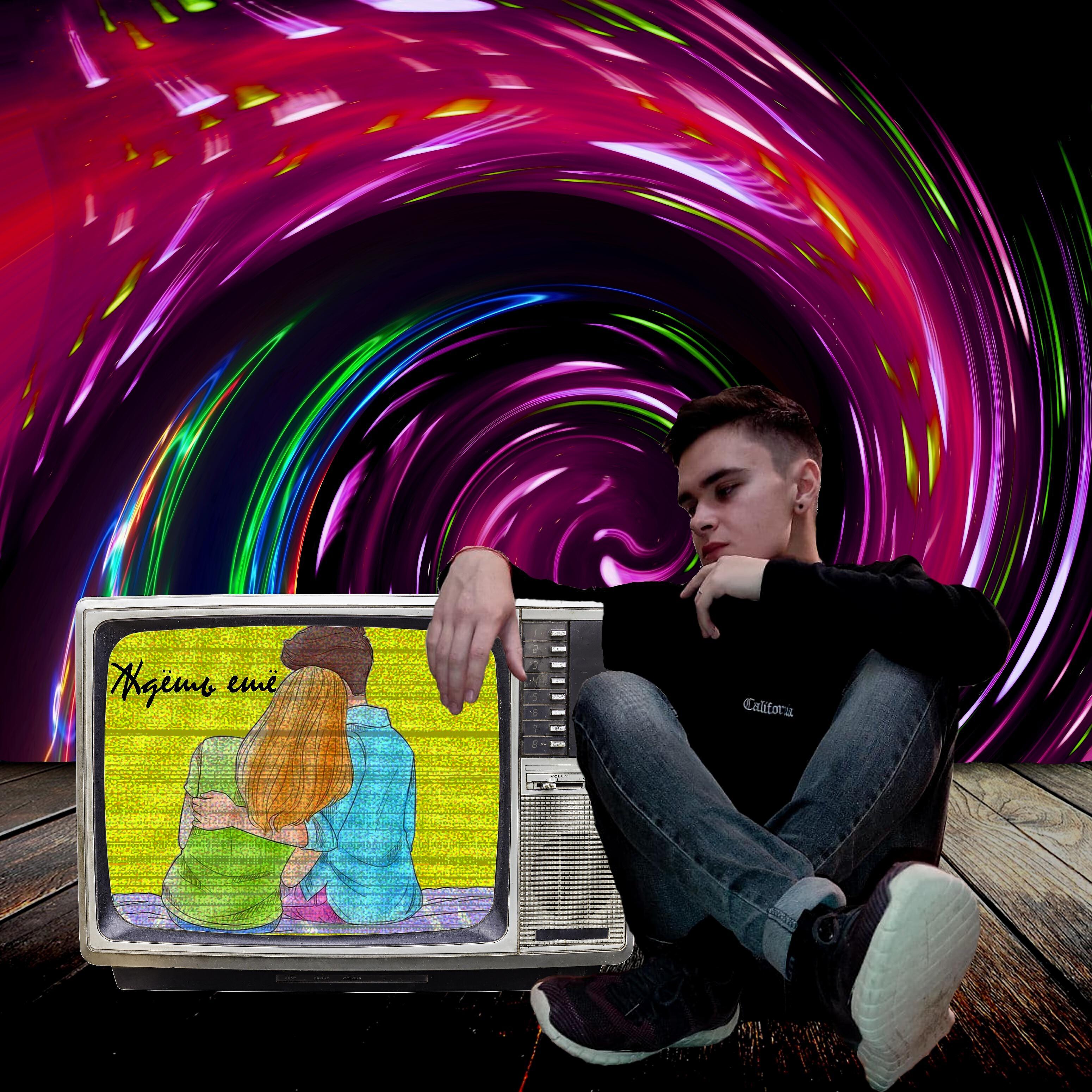 Релиз Ждёшь ещё