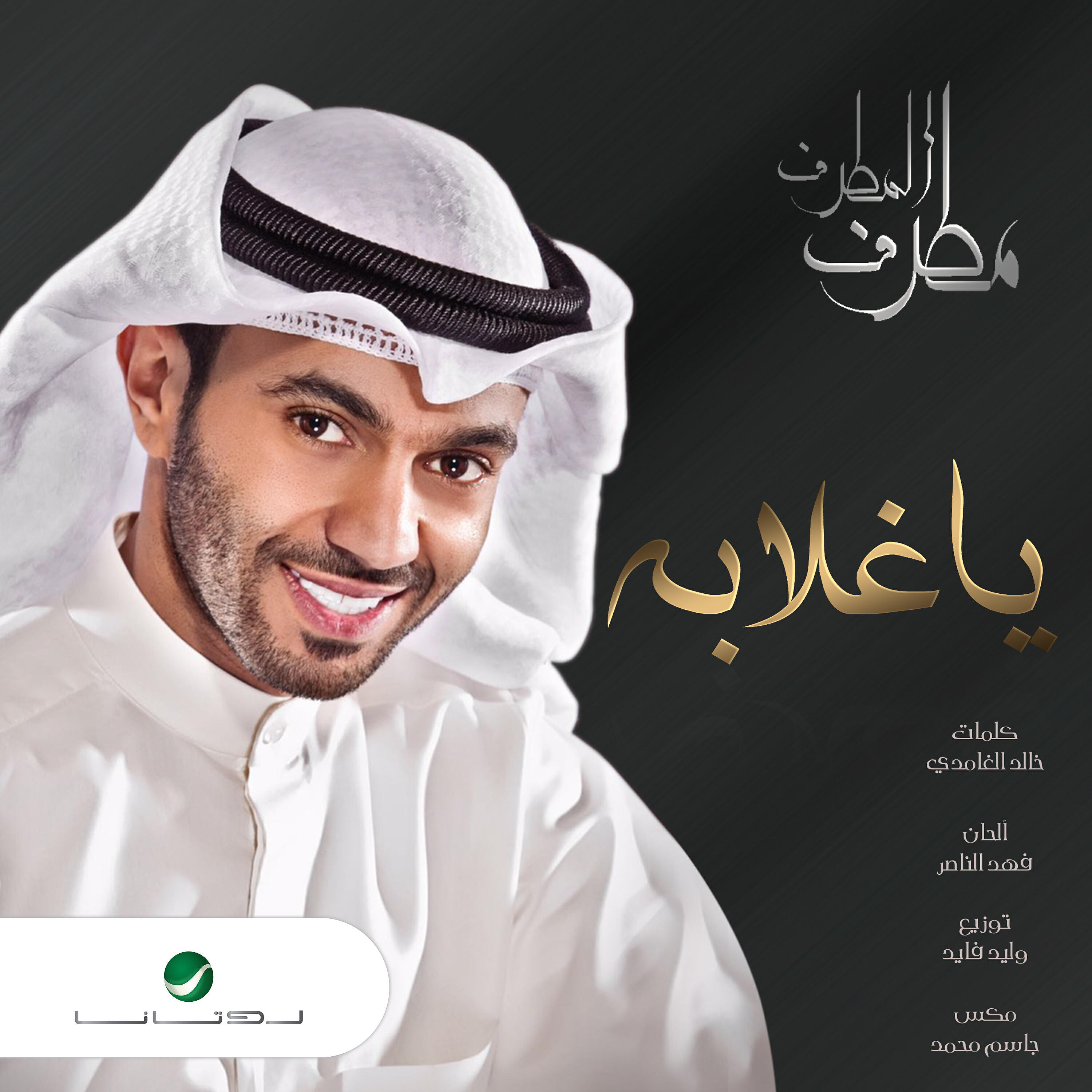 Релиз Ya Ghalabah