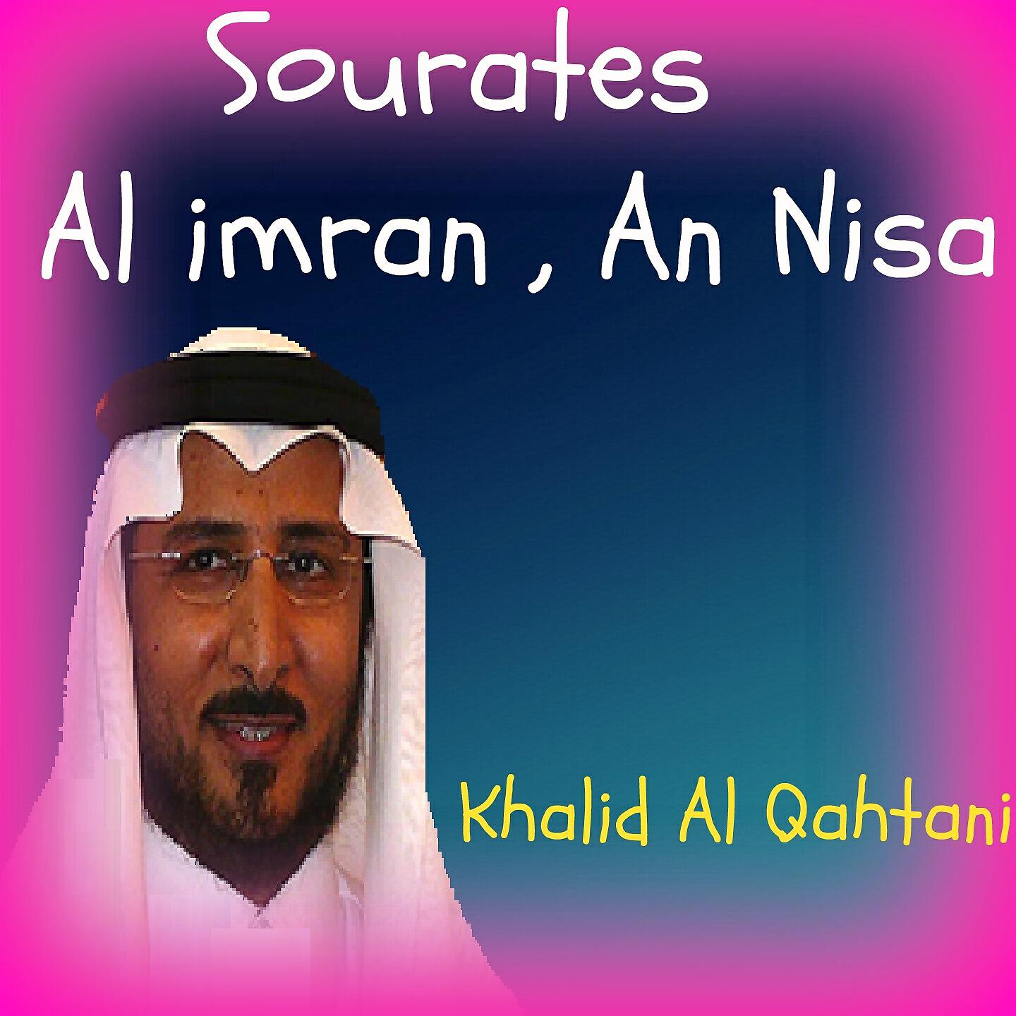 Релиз Sourates Al imran , An Nisa