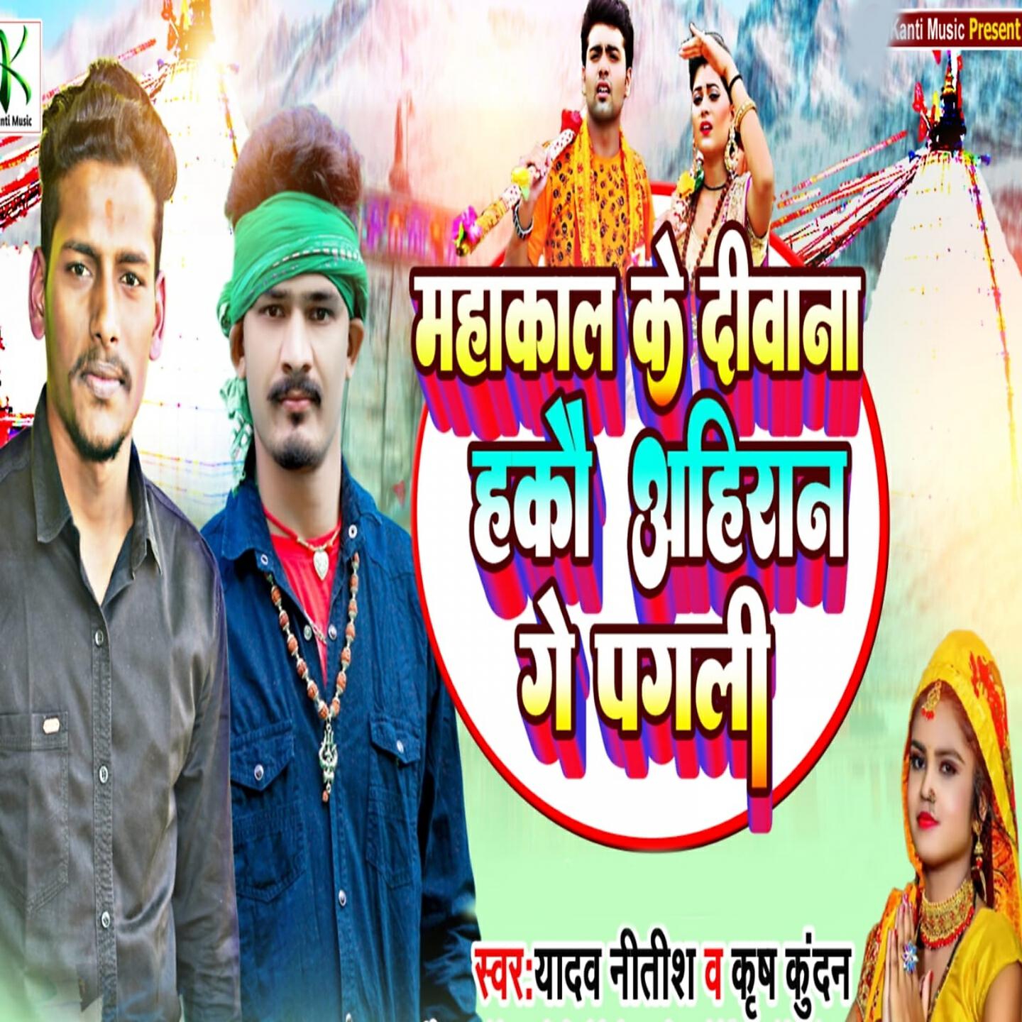 Yadav Nitish