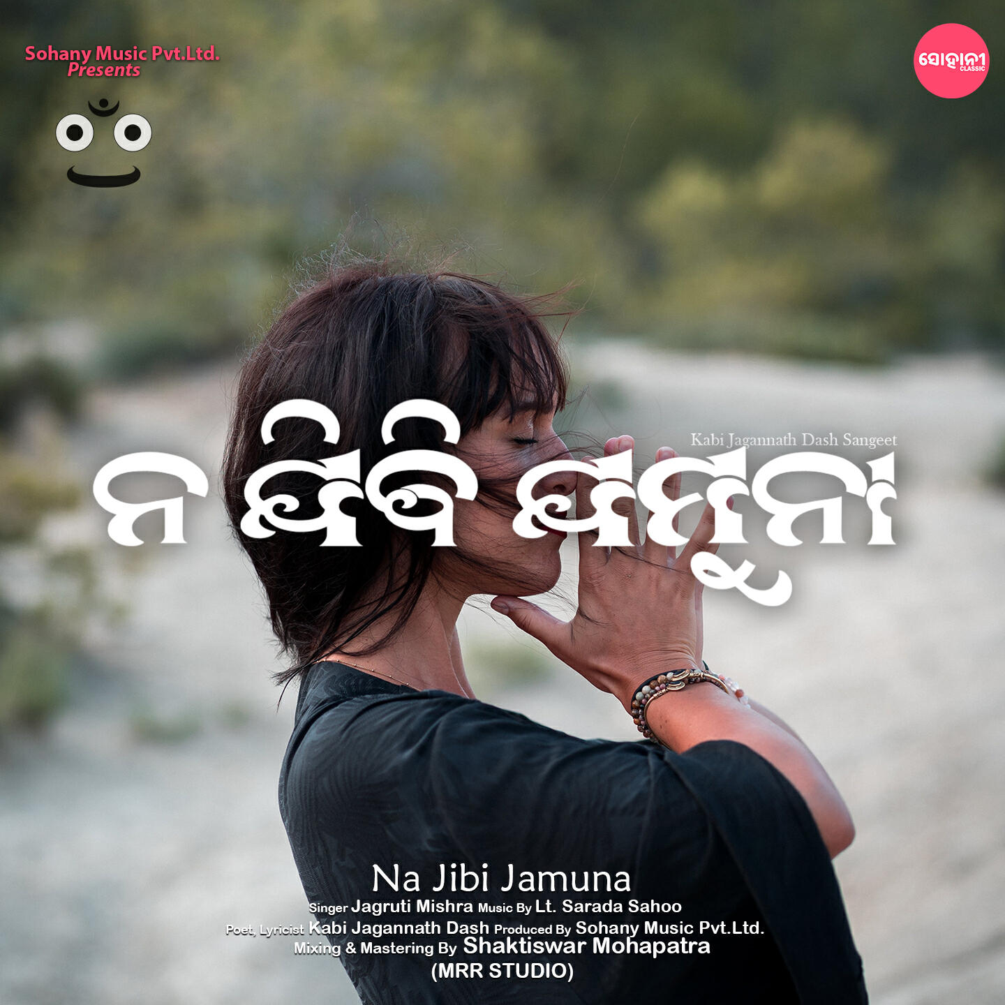 Релиз Na Jibi Jamuna