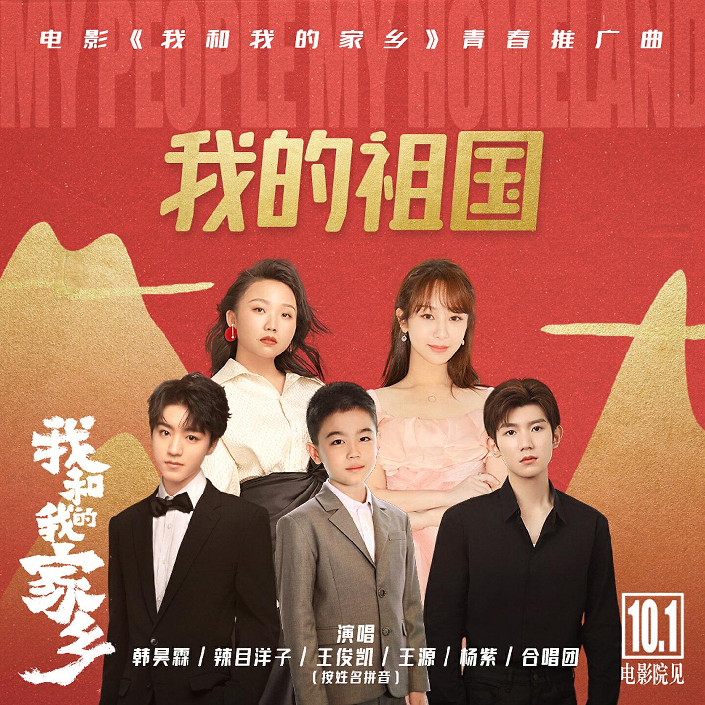 韩昊霖