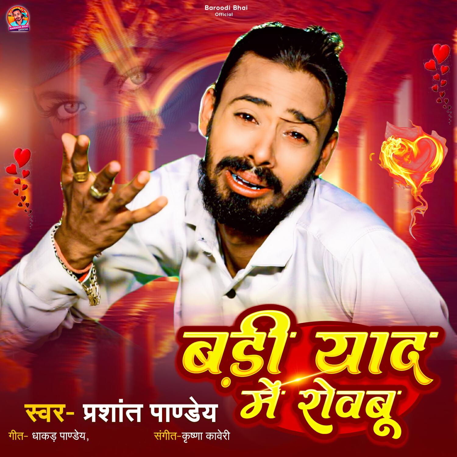 Релиз Badi Yaad Me Rovabu