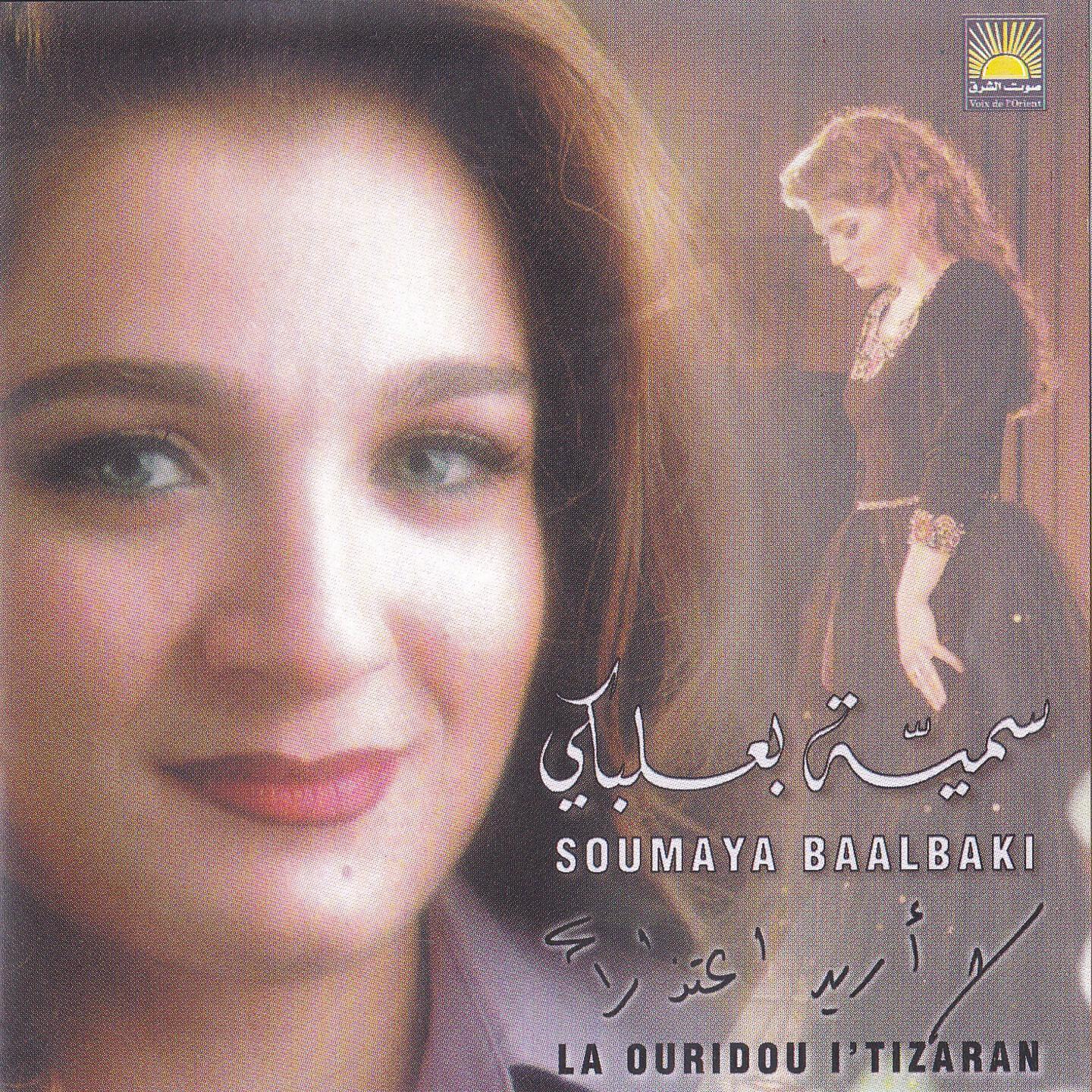 Релиз La Ouridou I'tizaran