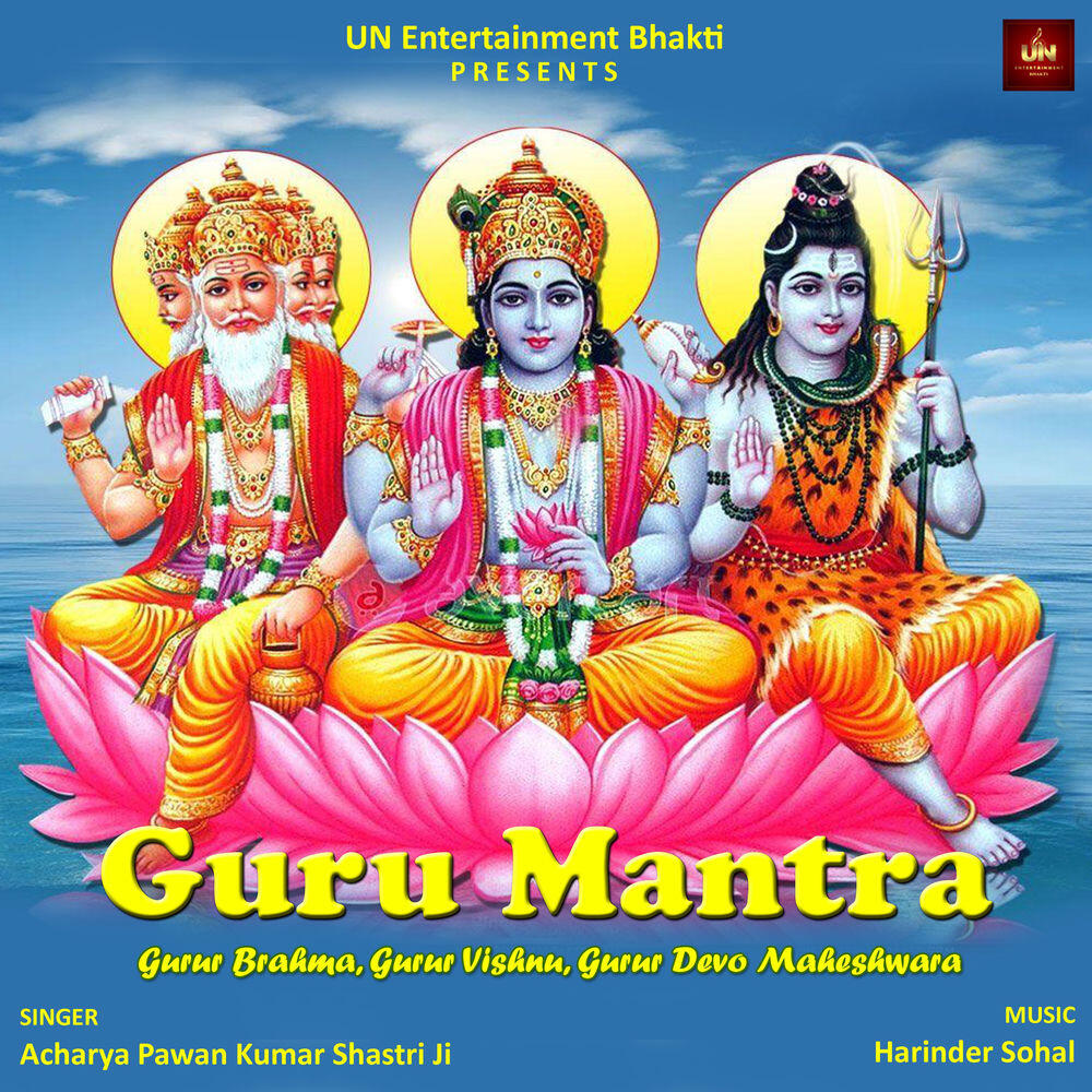 Релиз Guru Mantra Gurur Brahma Gurur Vishnu Gurur Devo Maheshwara