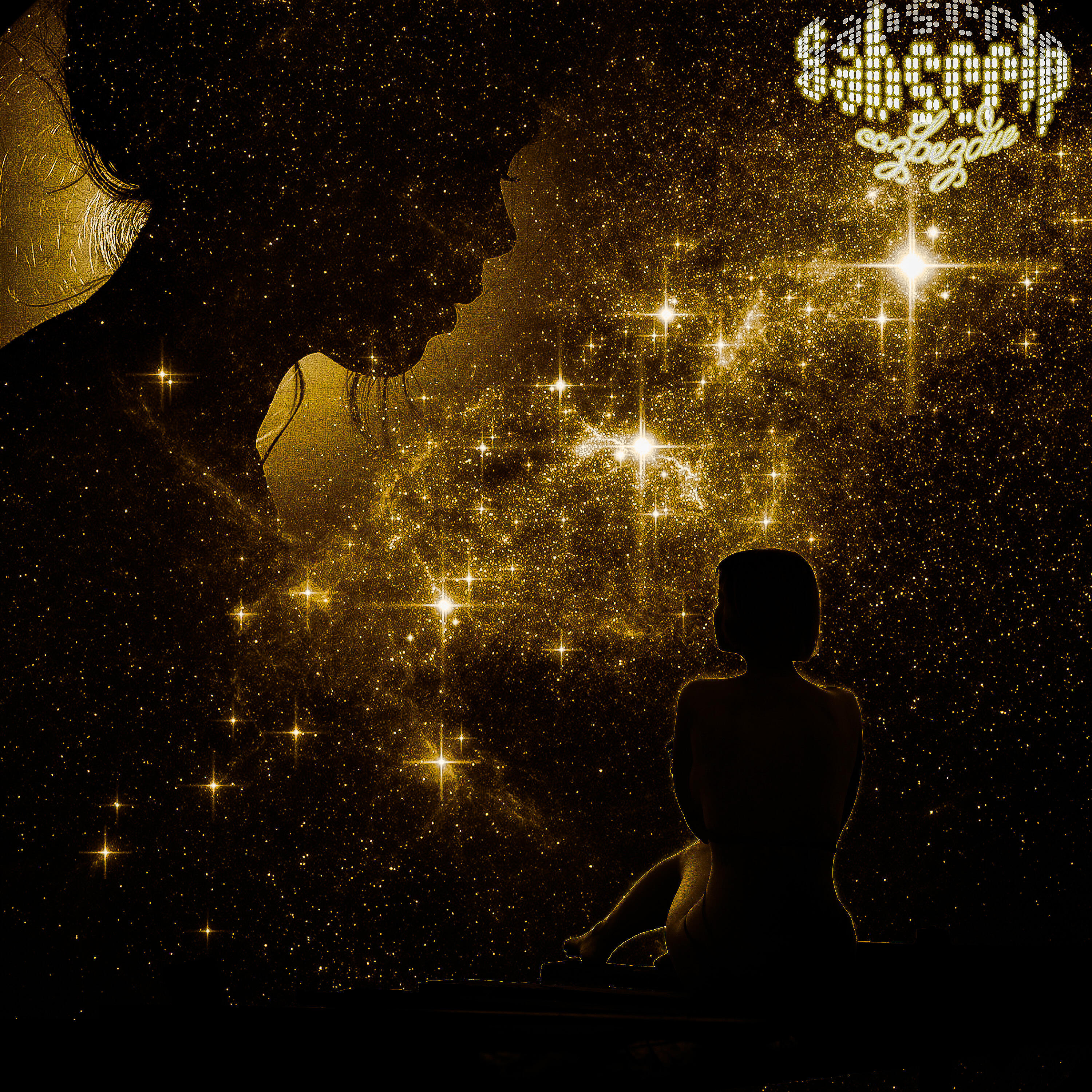 Волна по релизу