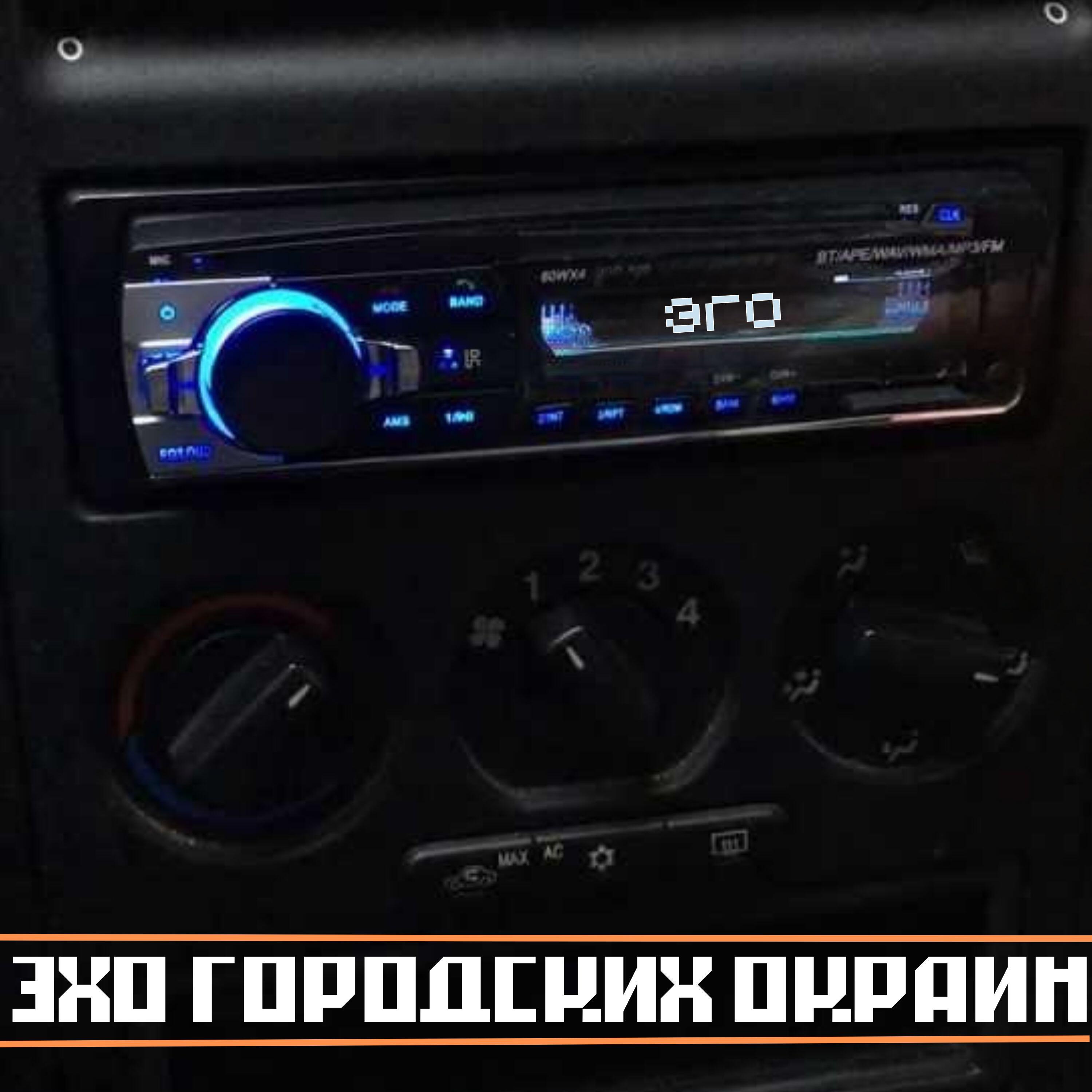Релиз Эго