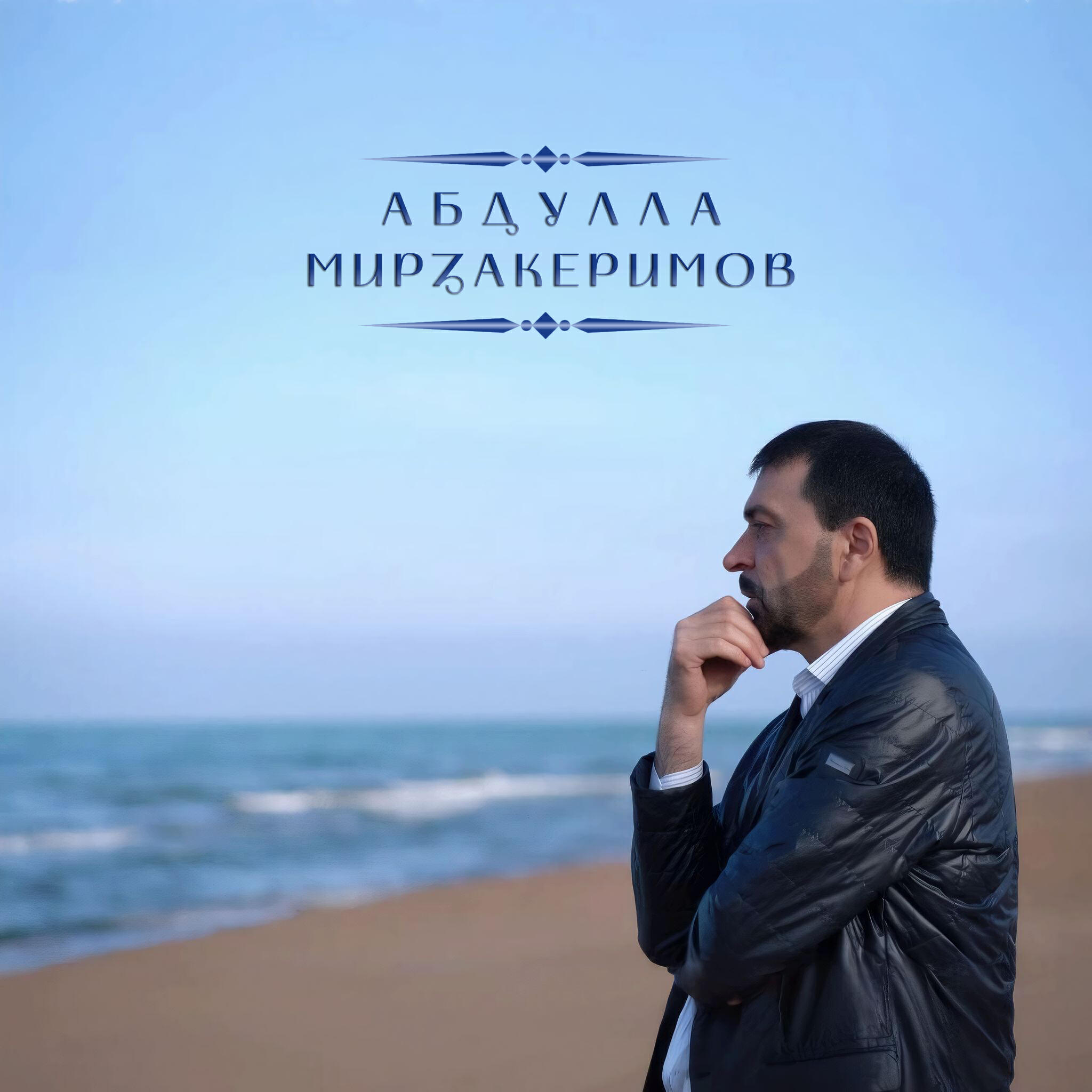 Релиз Ах, любовь