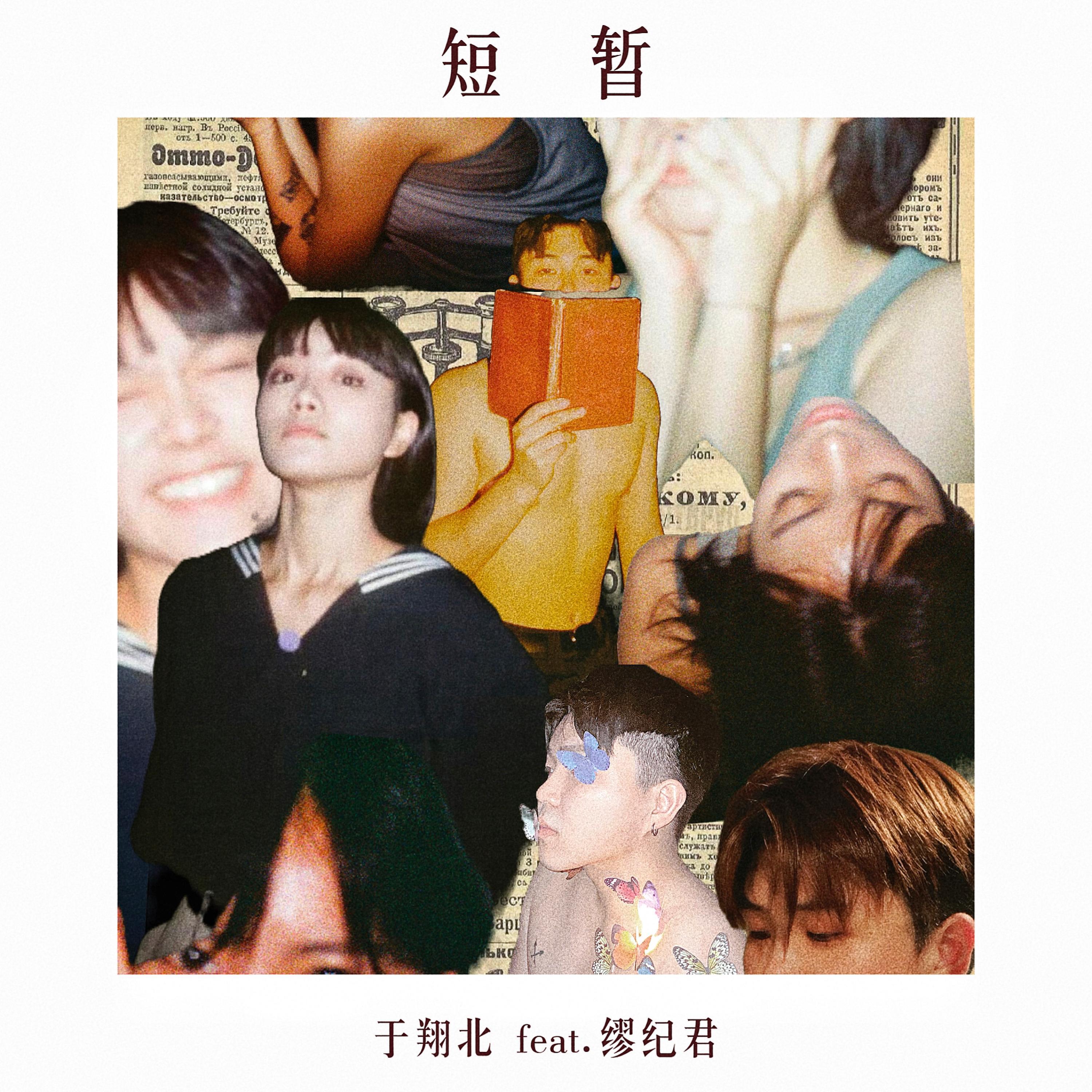 于翔北