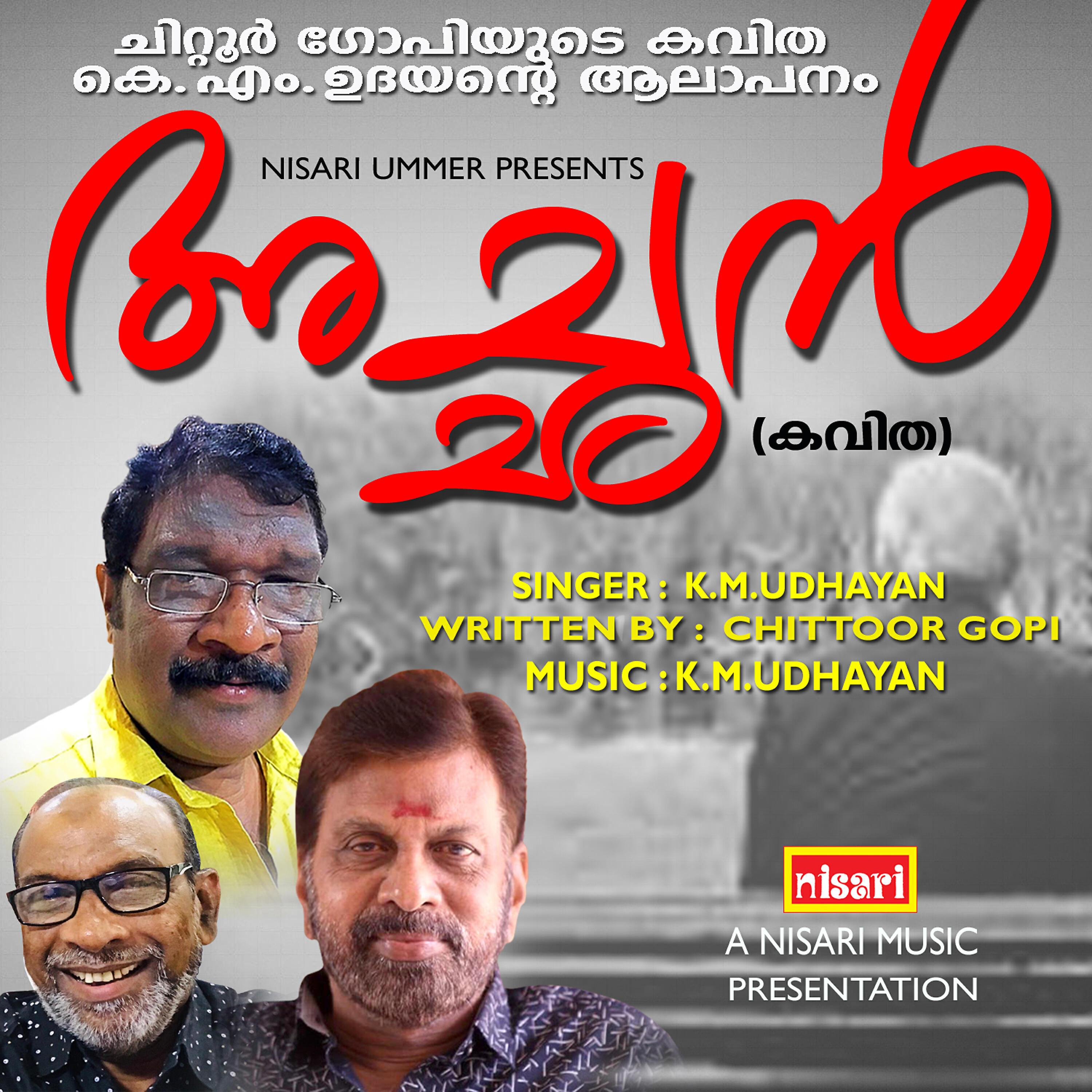 Релиз Achchan - Single