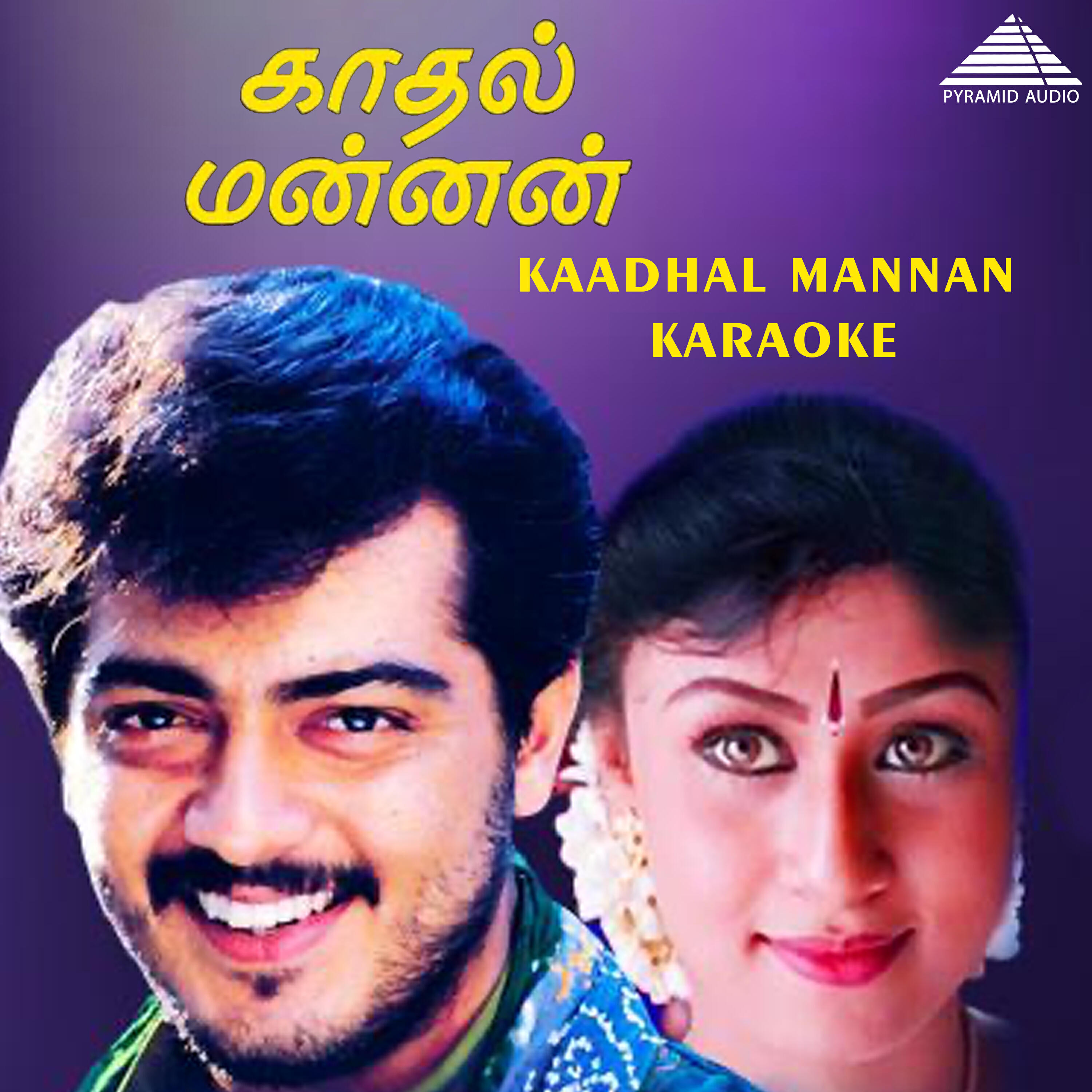 Релиз Kaadhal Mannan (Karaoke)