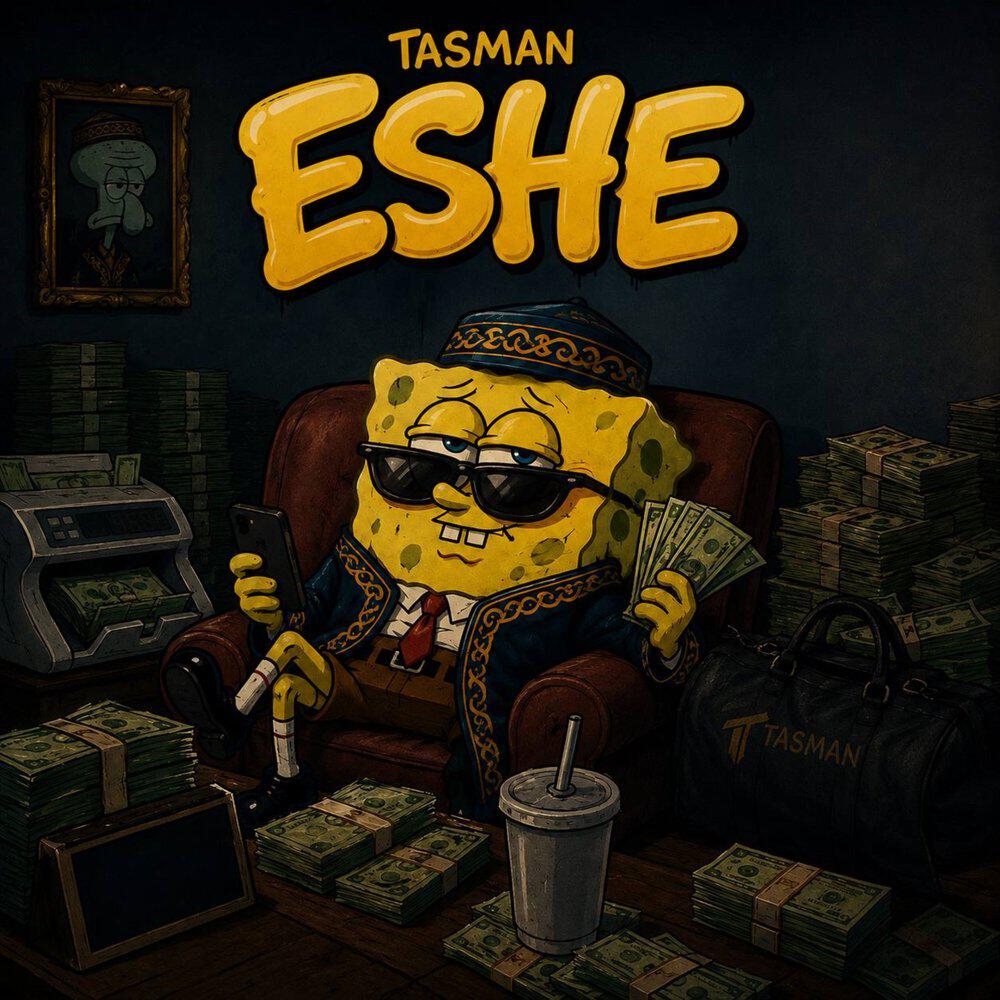 Релиз eshe