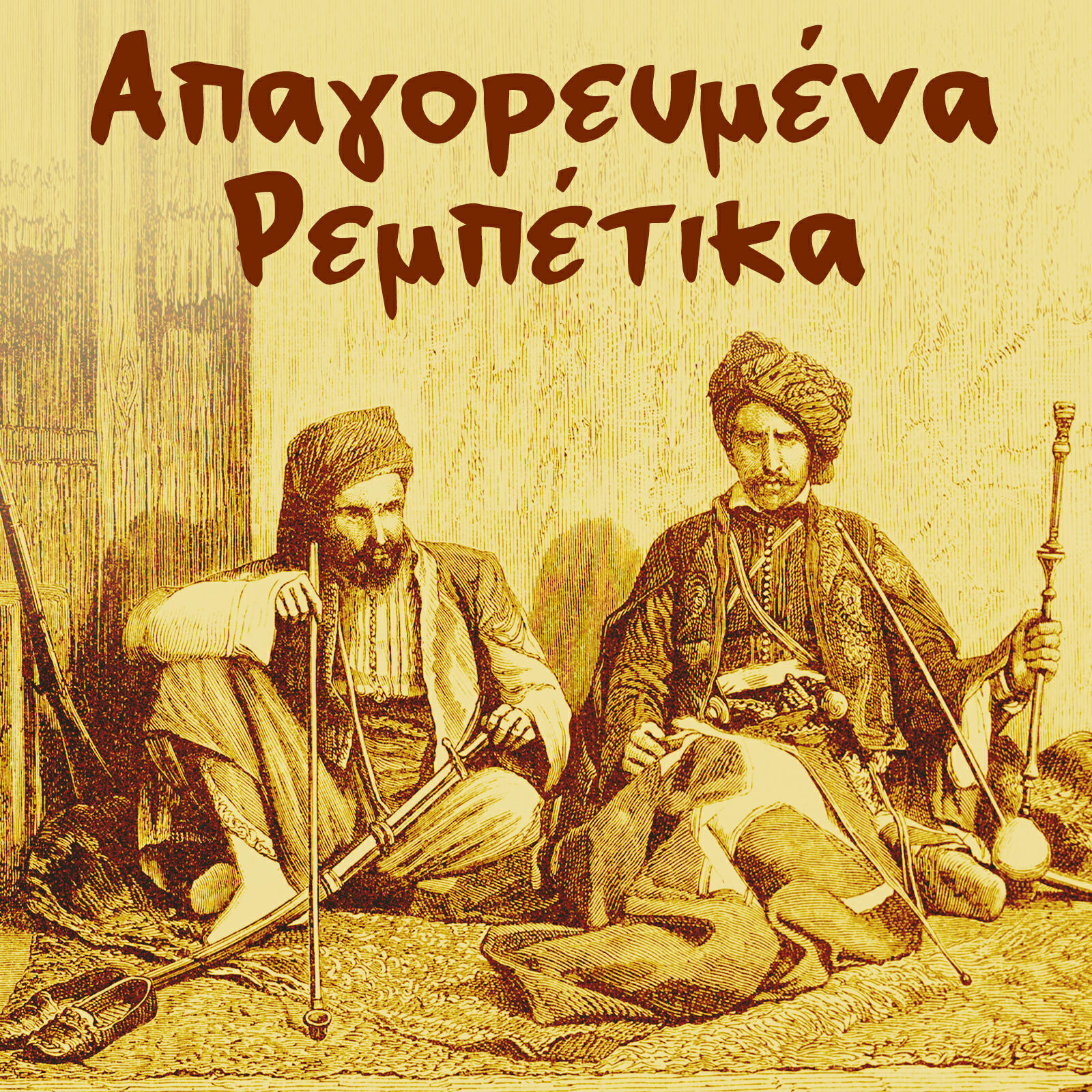 Обложка трека