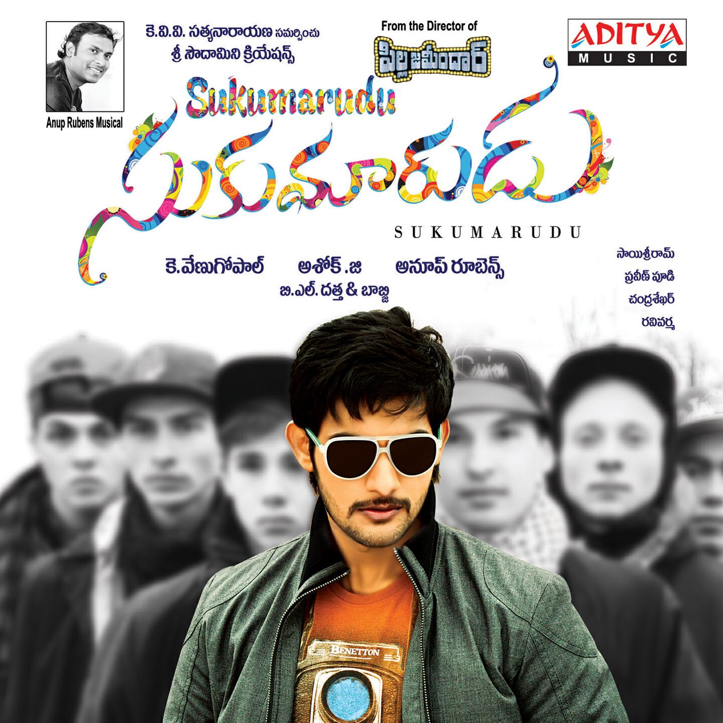 Релиз Sukumarudu
