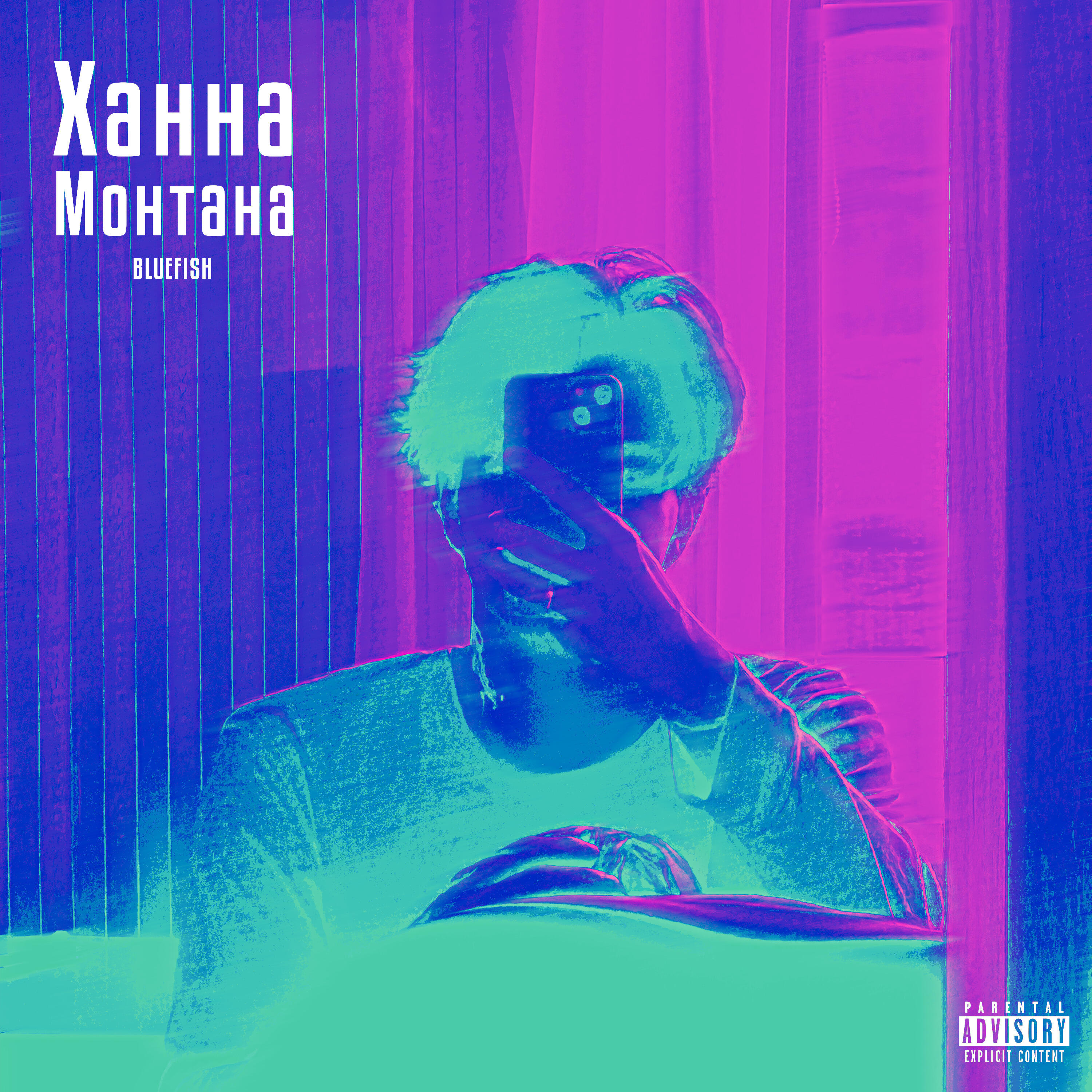 Релиз Ханна Монтана