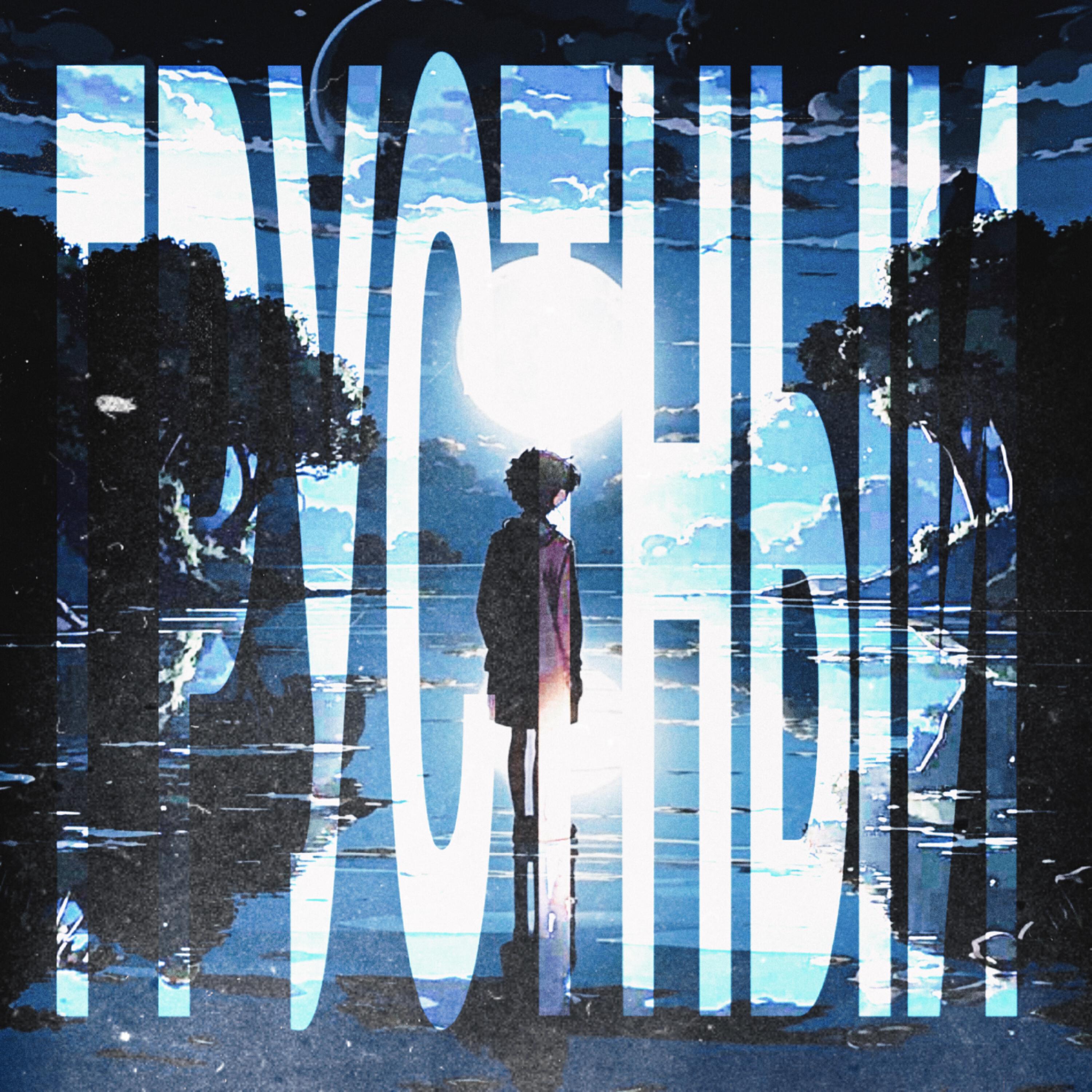 Релиз Грустный