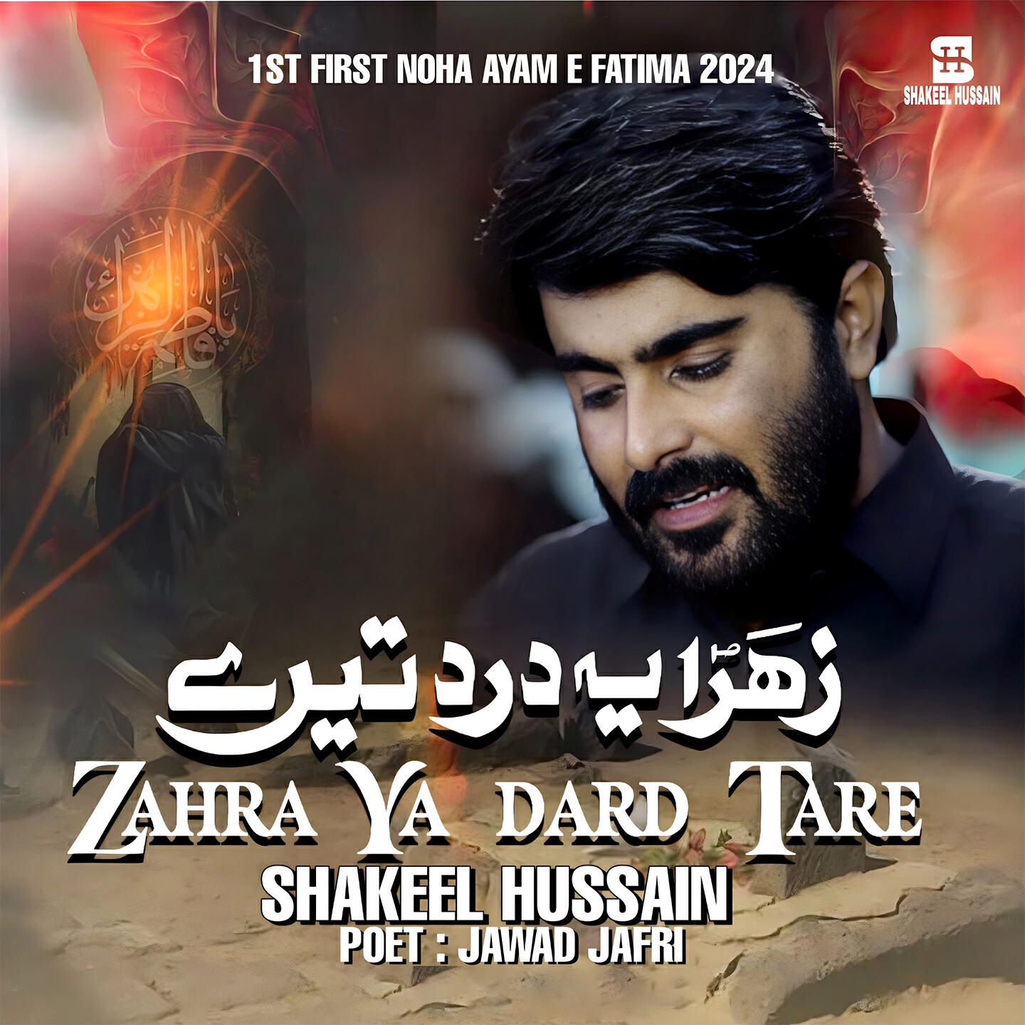 Релиз Zahra Ya Dard Tare