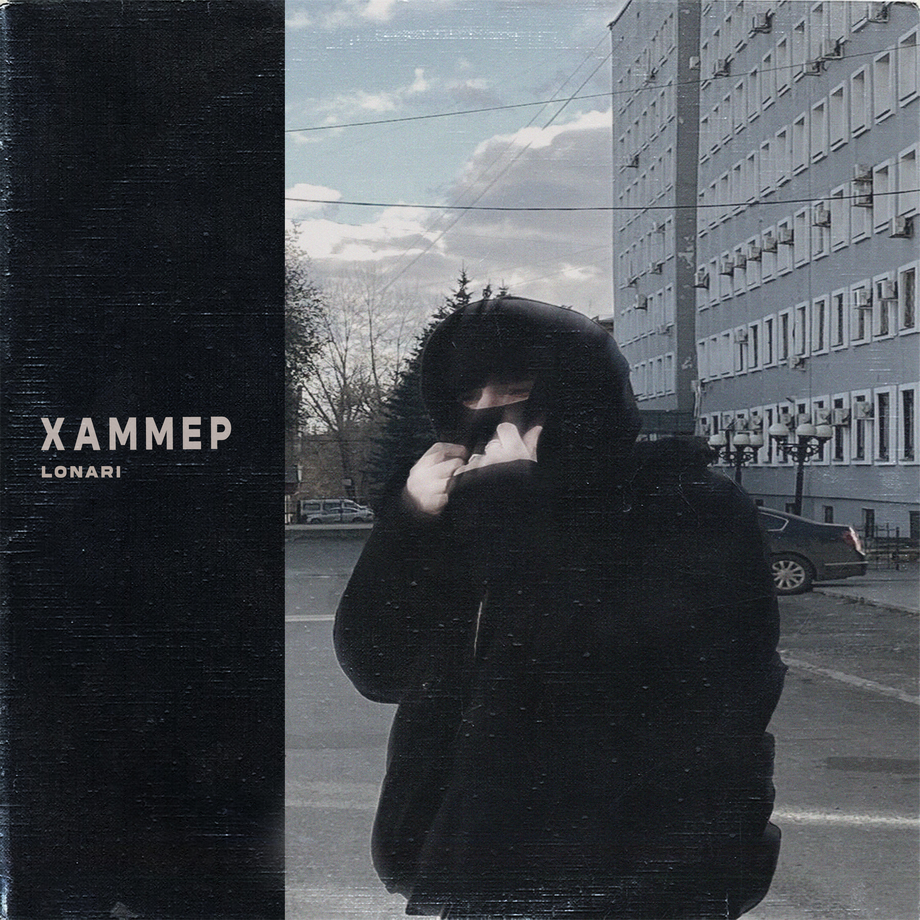 Релиз Хаммер