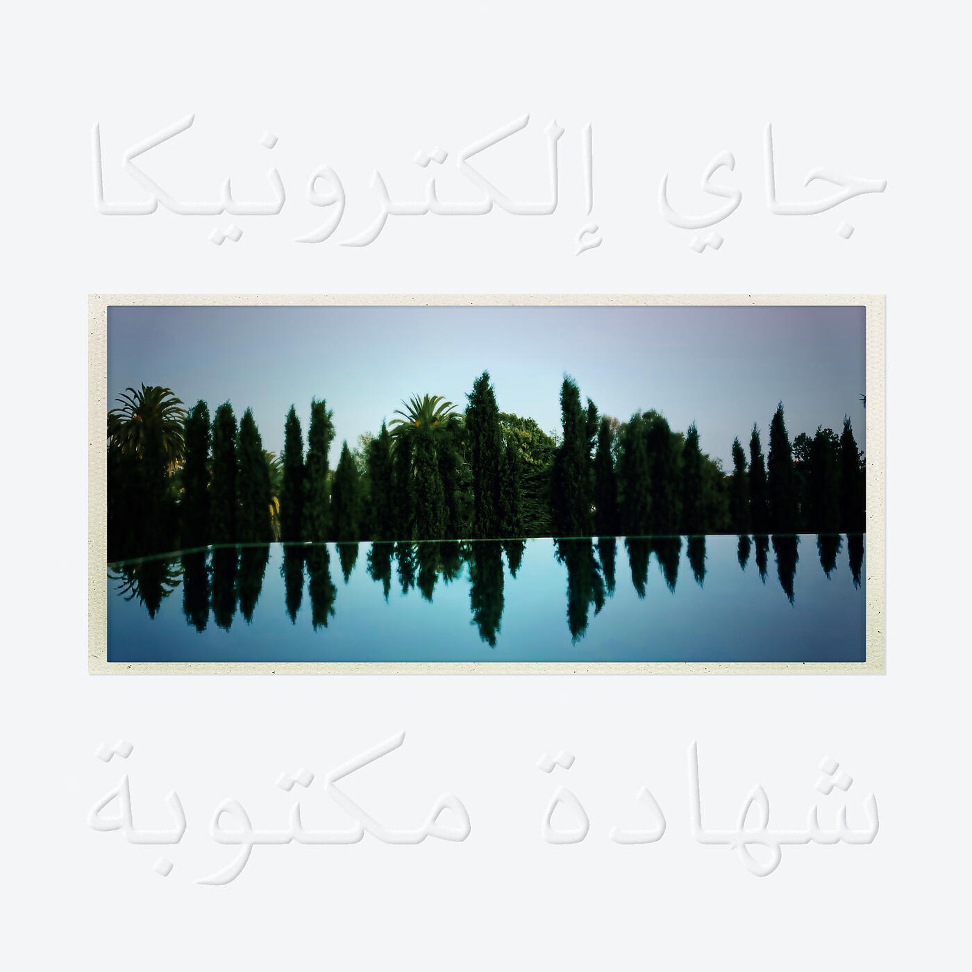 Релиз A Written Testimony