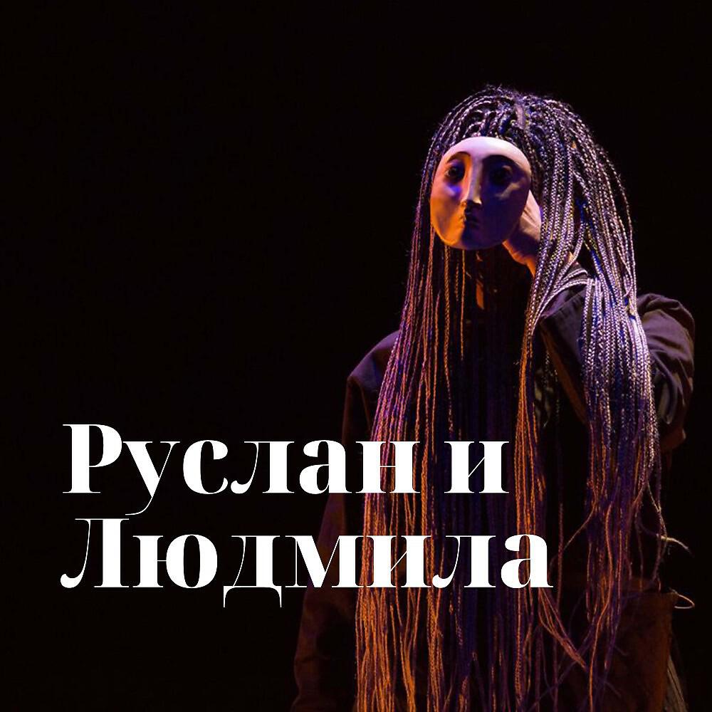 Обложка трека