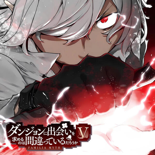 Релиз DanMachi OST: Bell Cranel - Heroic Desire "Eiyuu Ganbou" (Argonaut)