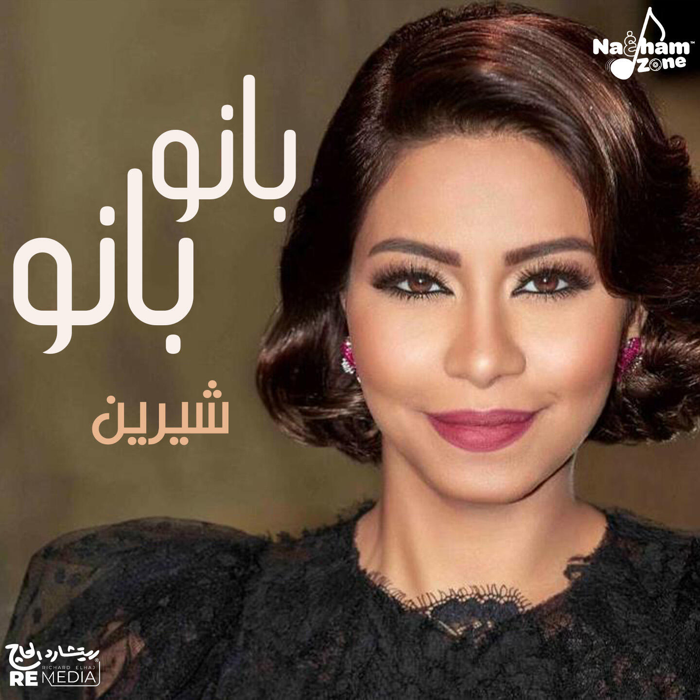 Sherine - بانو بانو
