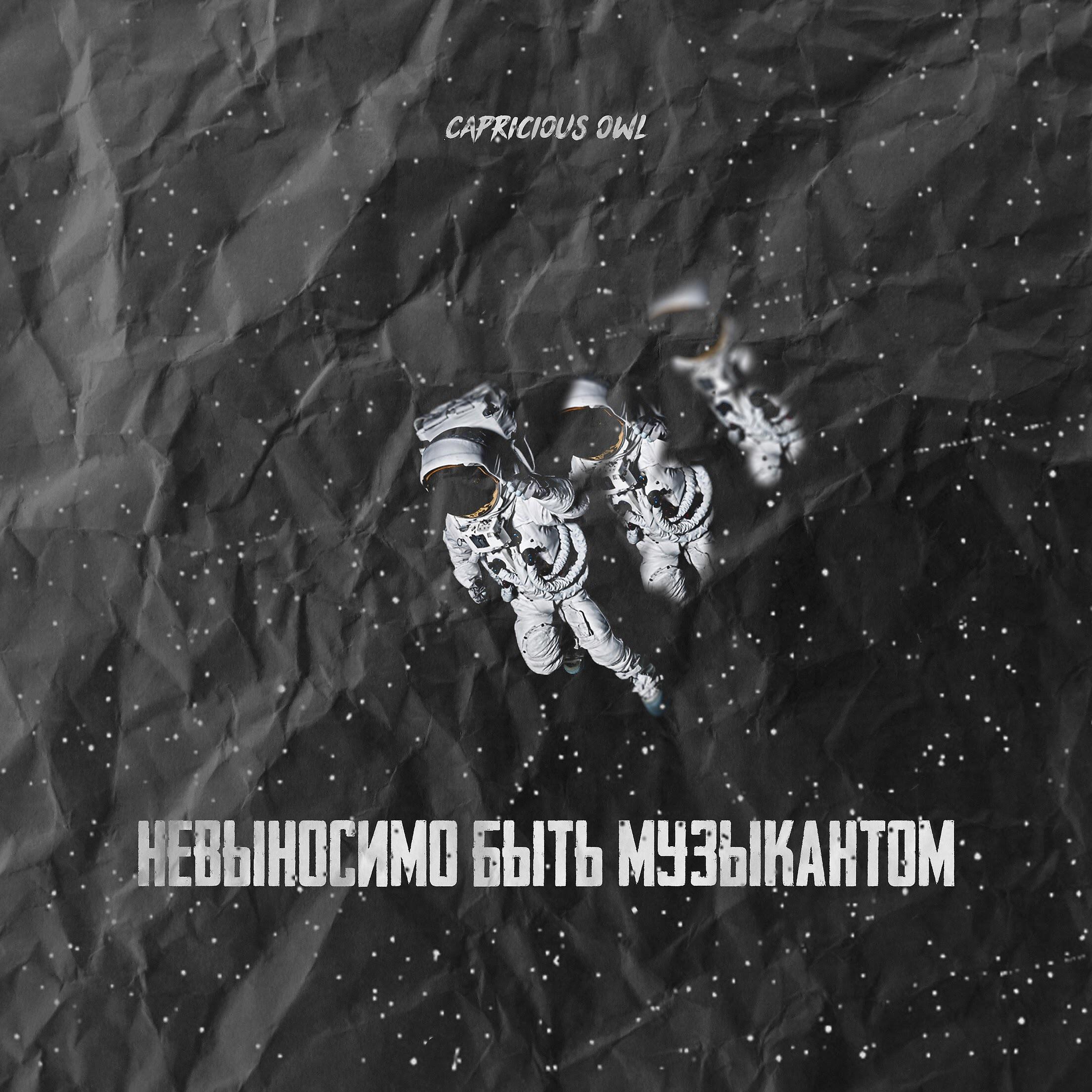 Обложка трека