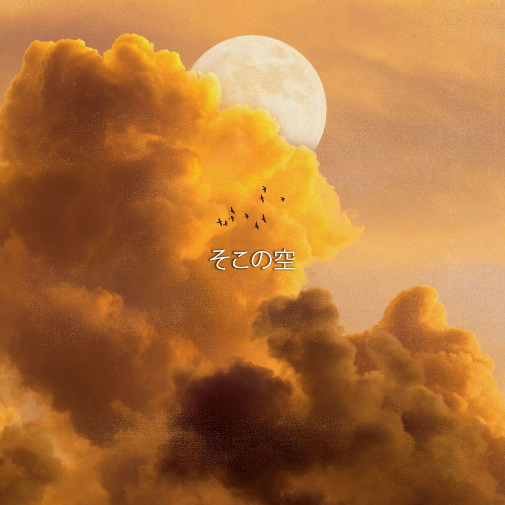 Релиз Le ciel tout là haut