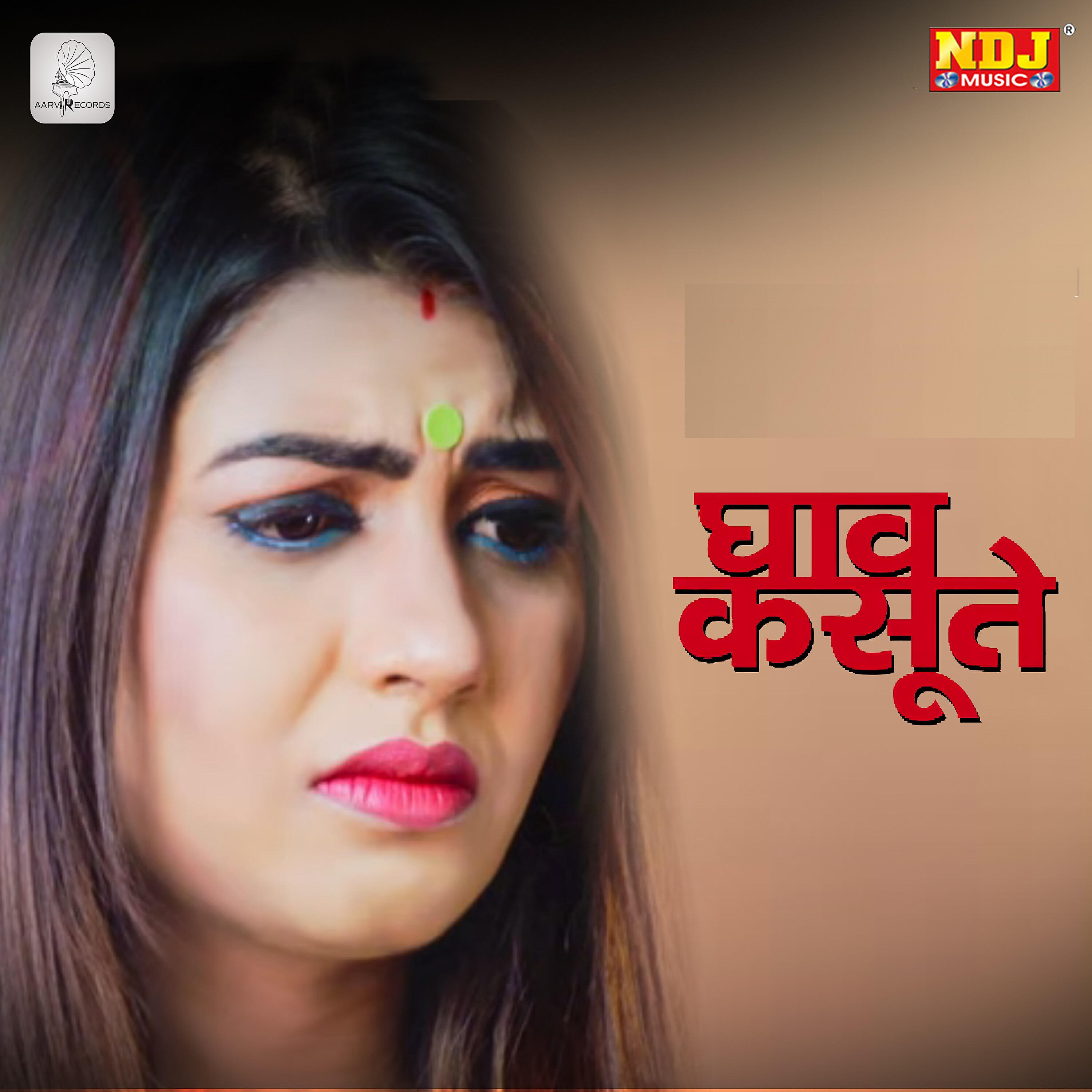 Релиз Ghav Kasoote - Single