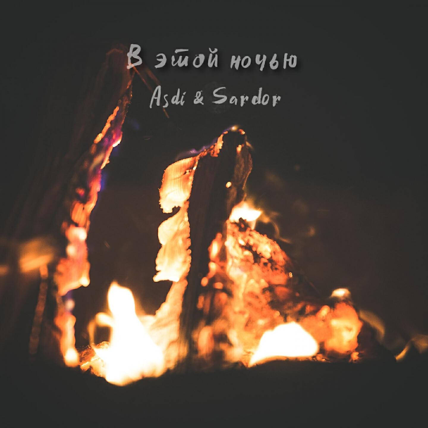 Sardor