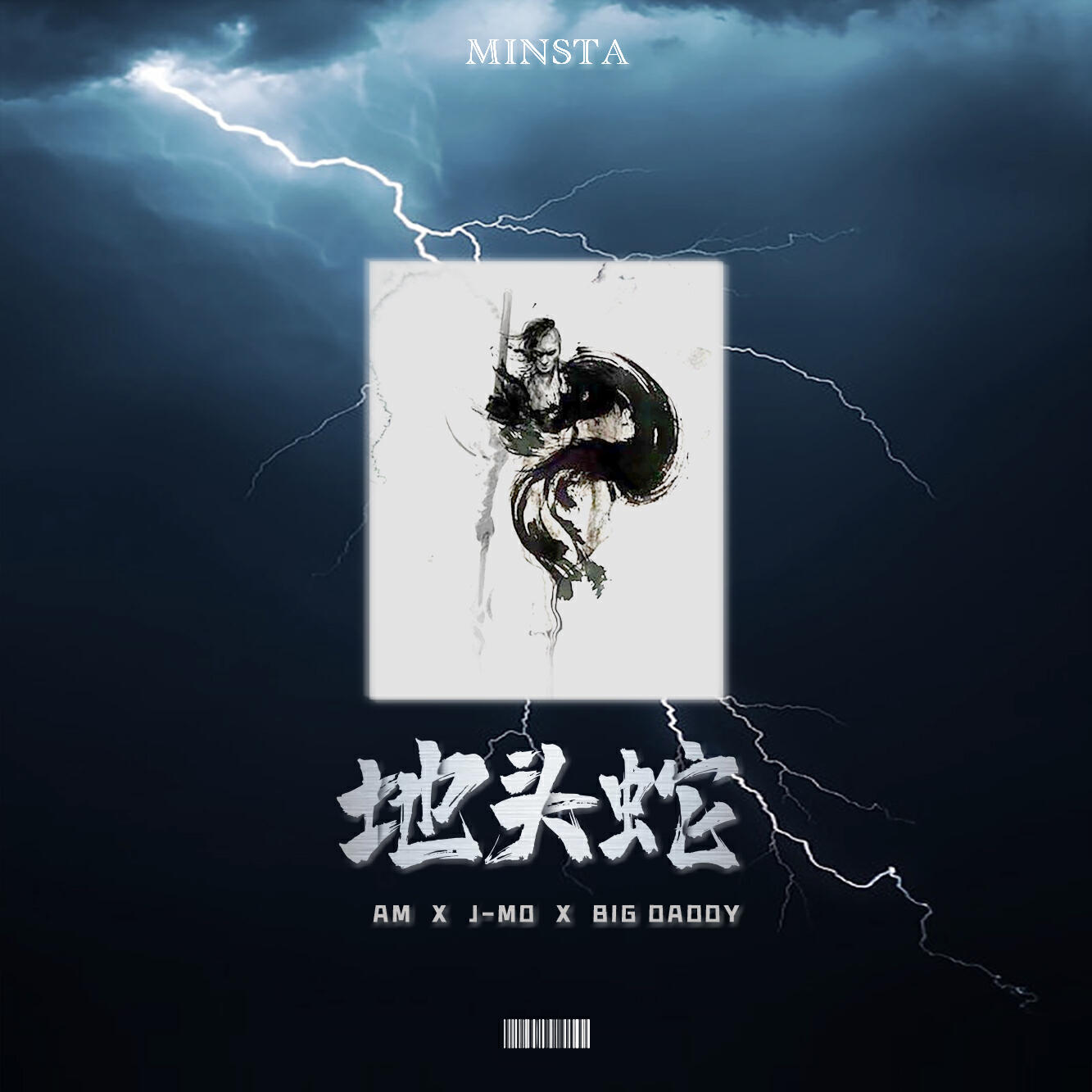 Скачать песню Minsta音乐厂牌, Am - 地头蛇 (录音室版) бесплатно в MP3 для Android и iOS