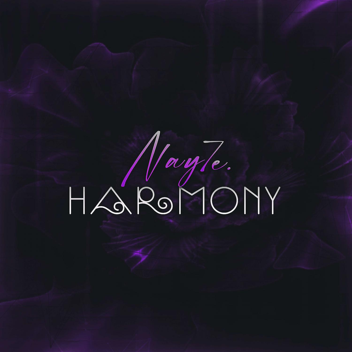 Релиз Harmony
