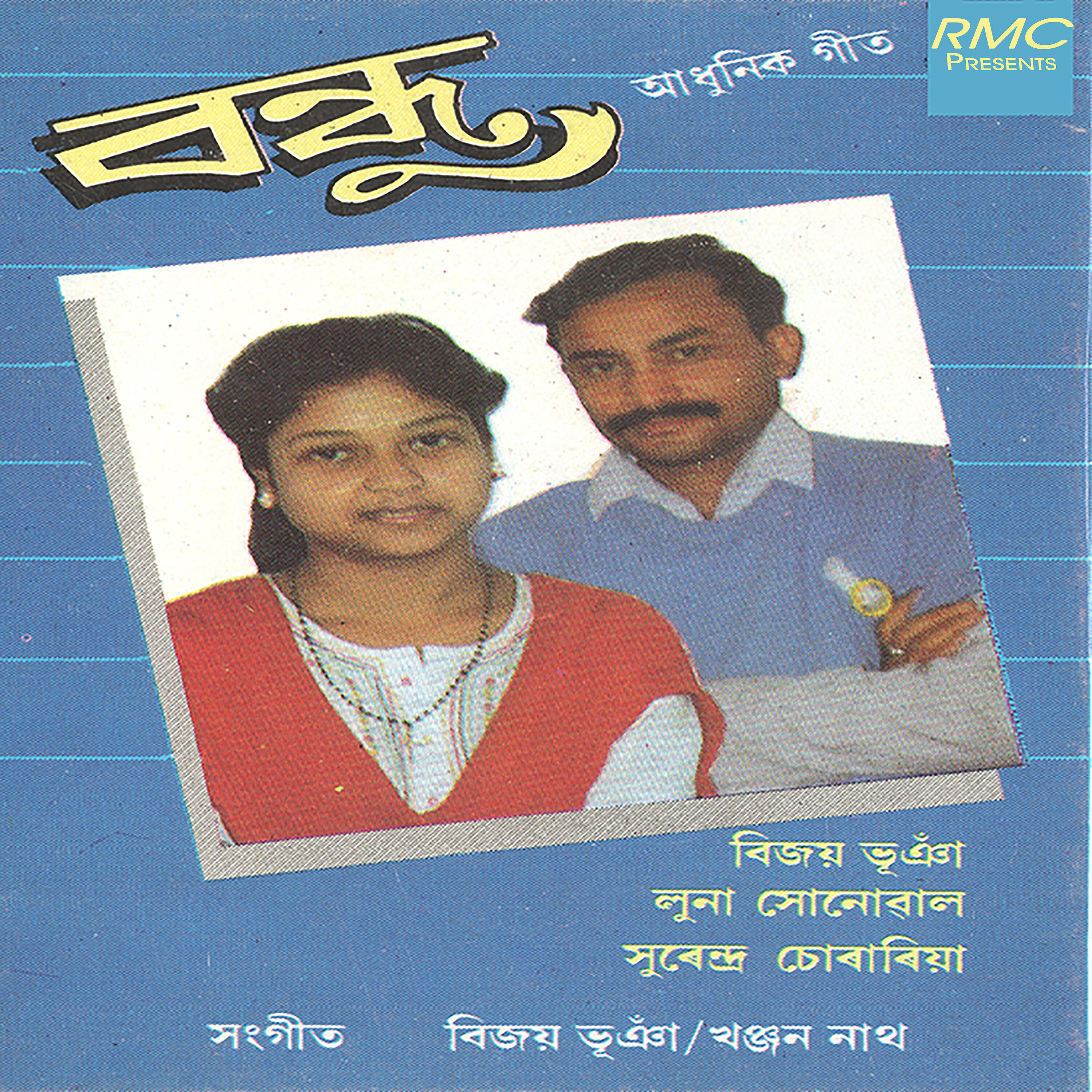 Релиз Bandhu