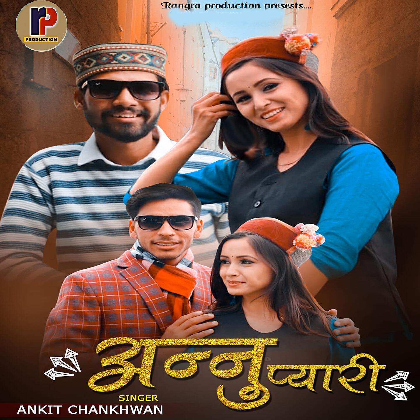 Релиз Annu Pyari