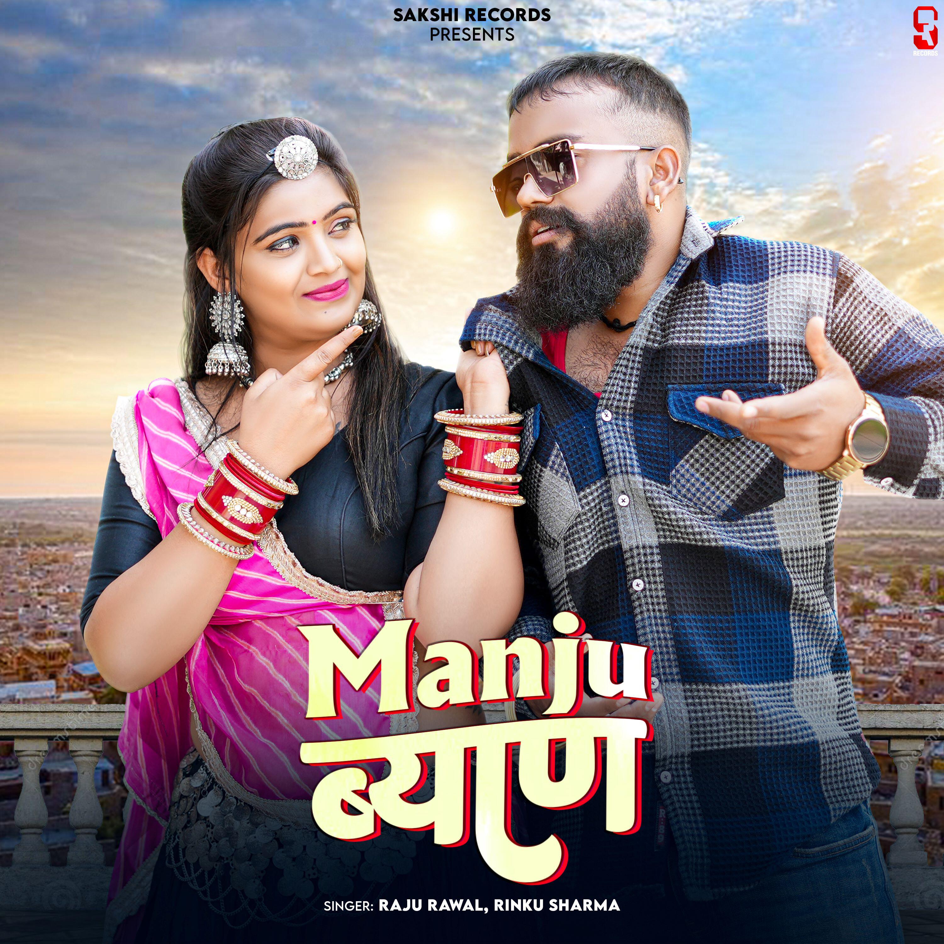 Релиз Manju Byan
