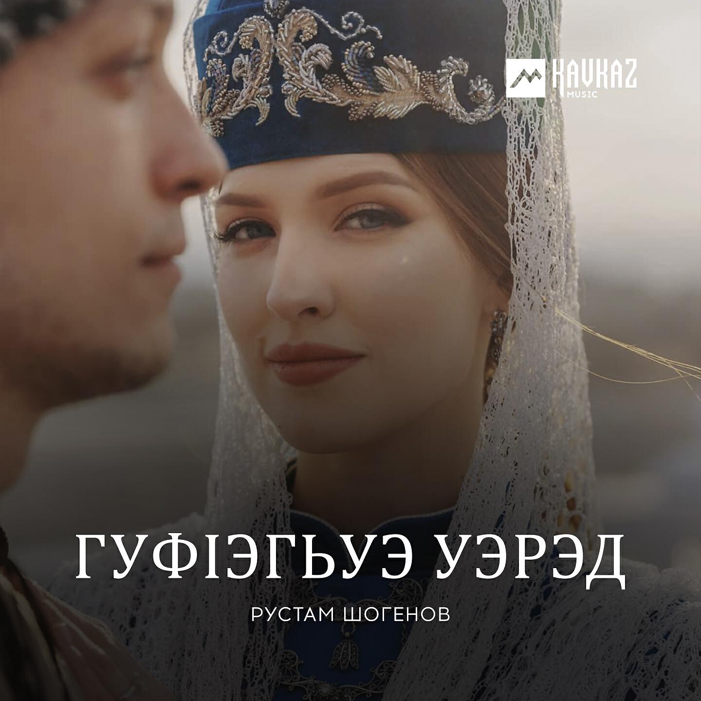 Релиз Гуфlэгьуэ уэрэд