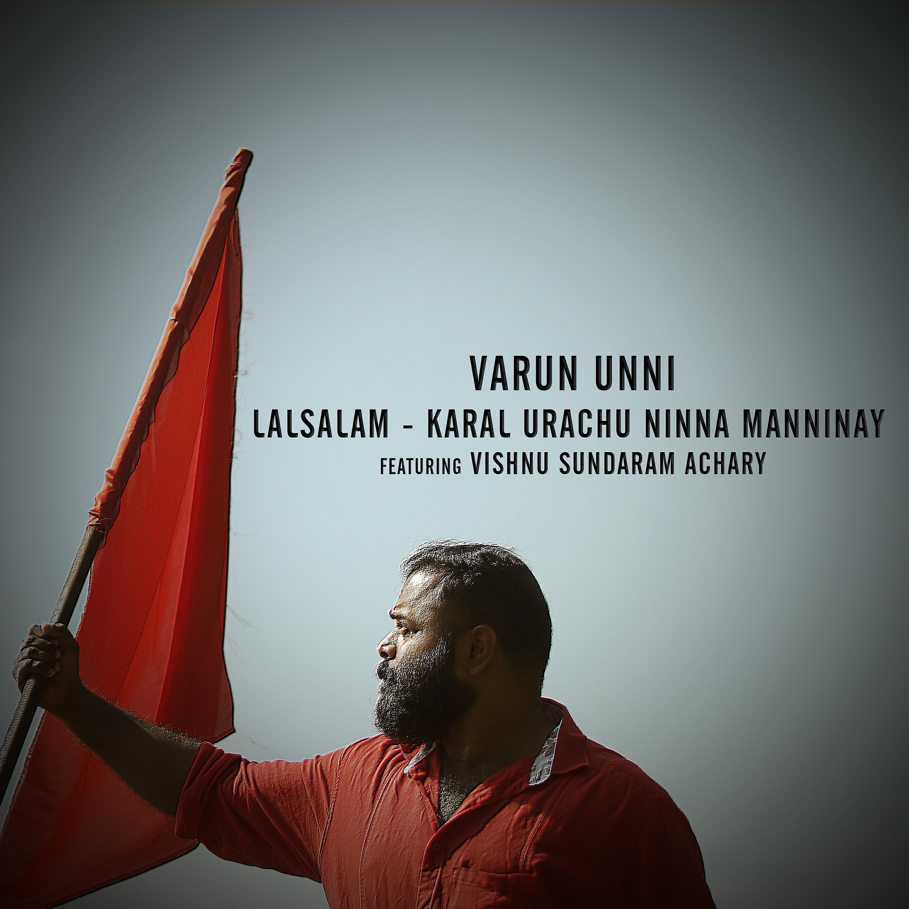 Релиз Lalsalam - Karal Urachu Ninna Manninay