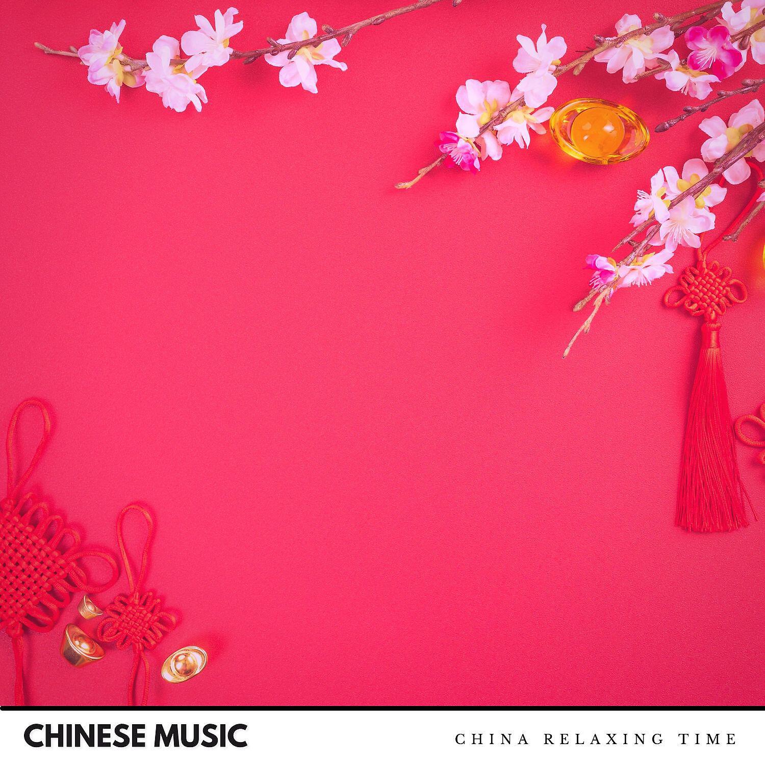 Релиз Soothing Background Chinese Music