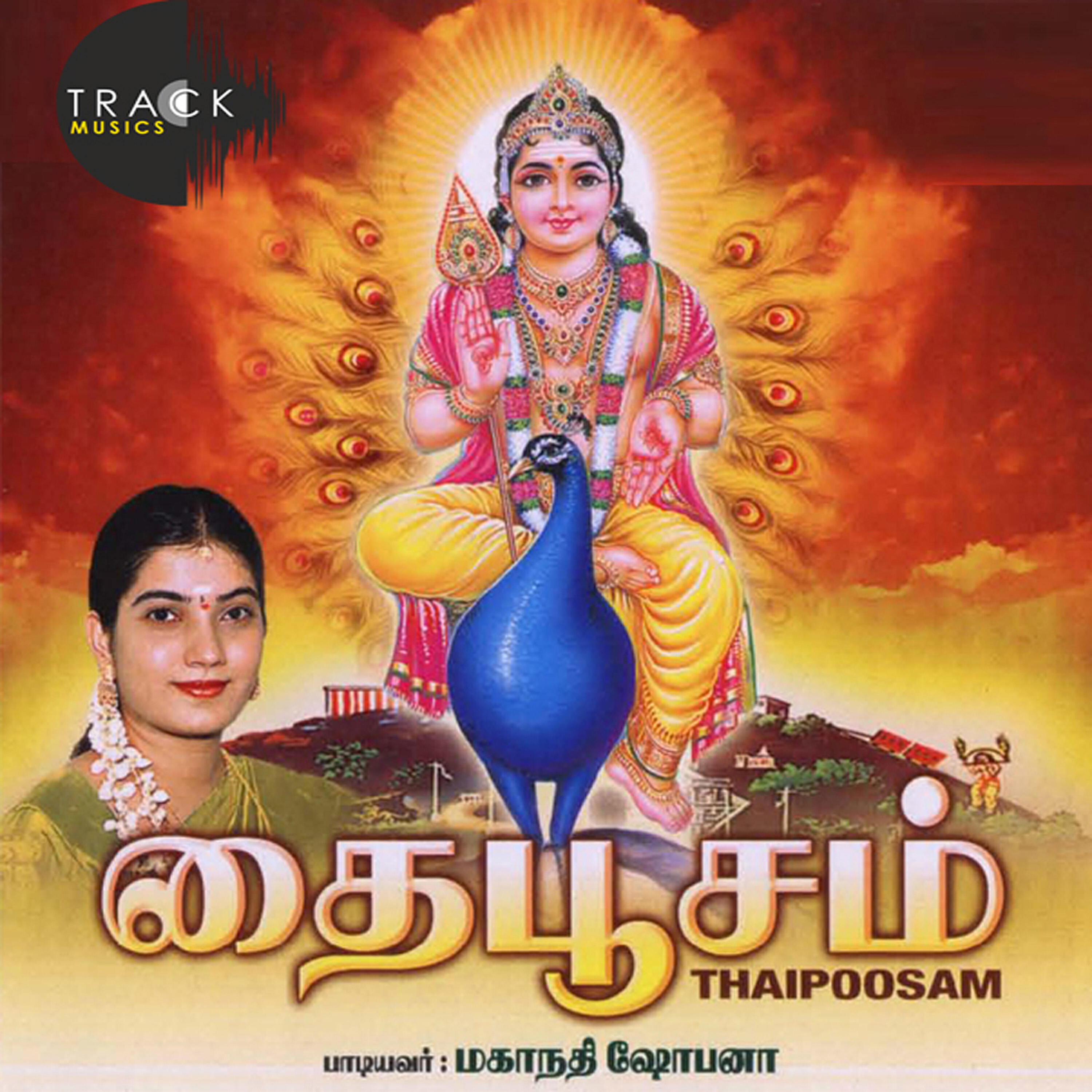 Maganathi Shobana