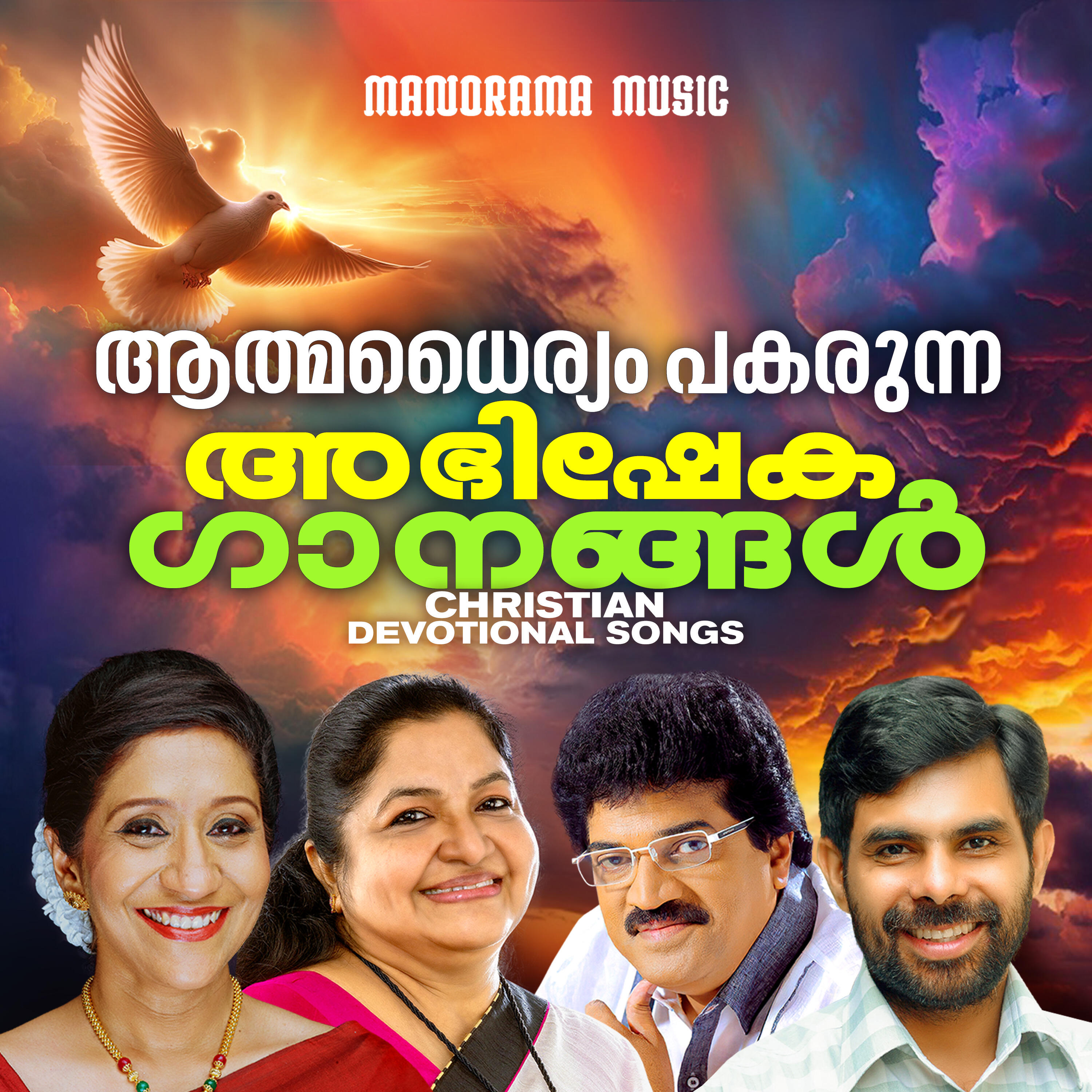 Скачать песню Sujatha - Yah Nalla Idayan бесплатно в MP3 для Android и iOS