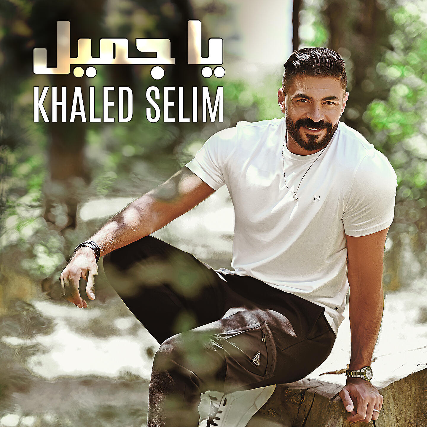 Релиз Ya Gamil