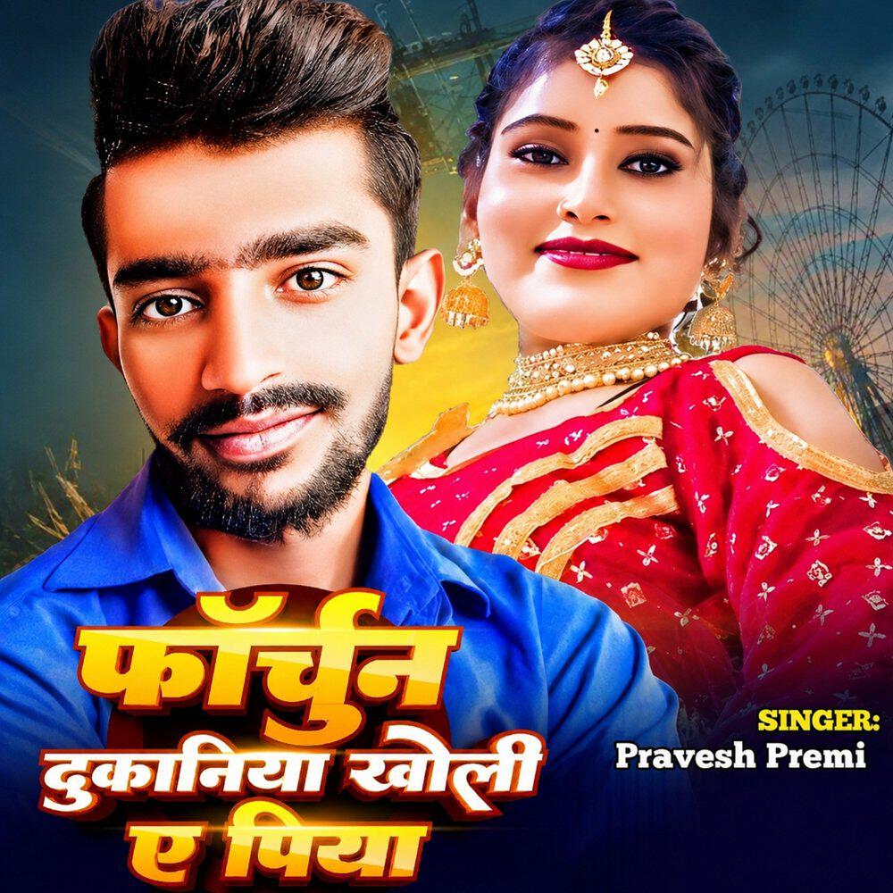 Релиз Fortune dukaniya Kholi A Piya
