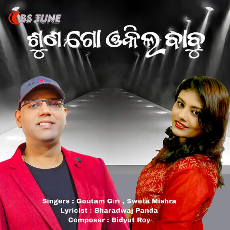 Релиз Suna Go Okila Babu