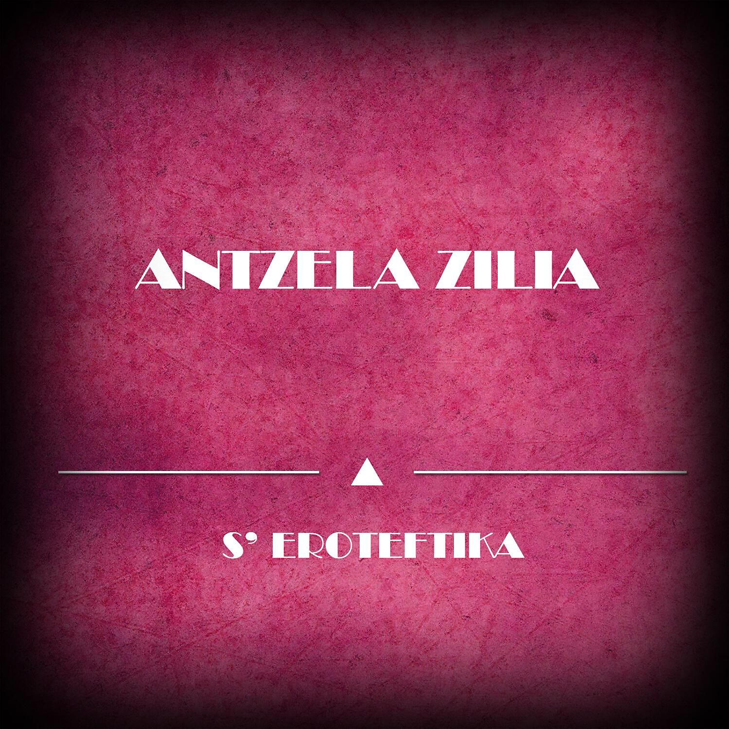 Релиз S' Eroteftika
