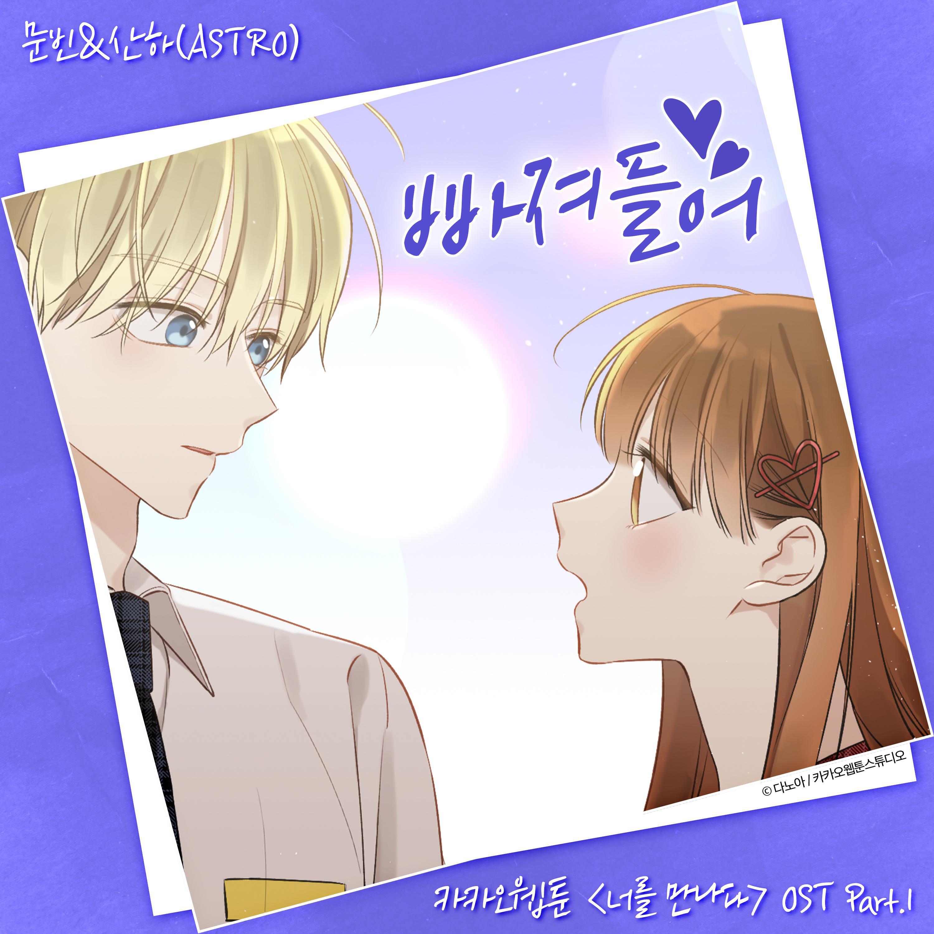 SANHA(ASTRO)