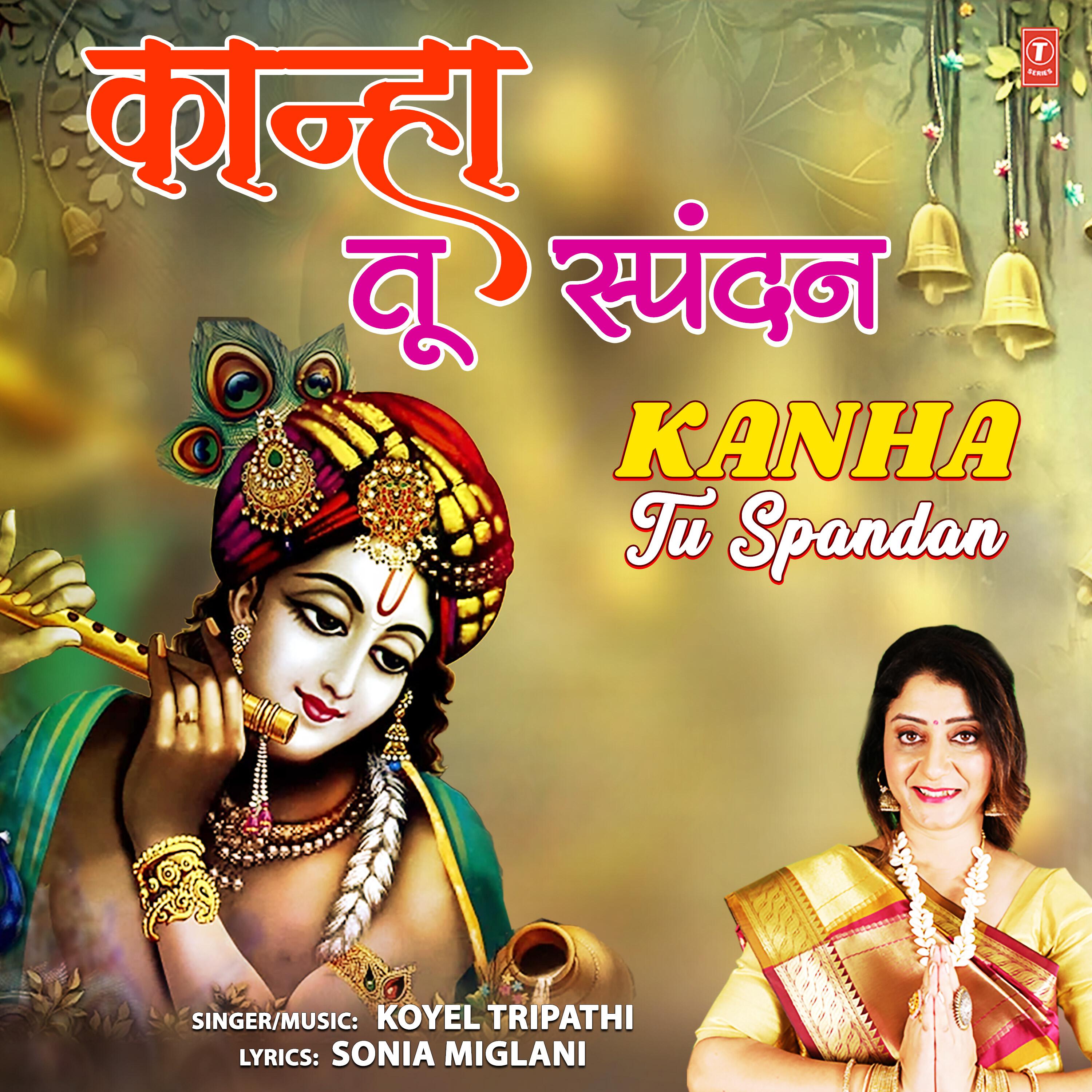 Koyel Tripathi