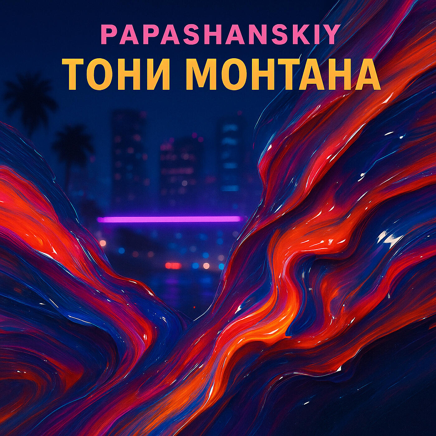Papashanskiy