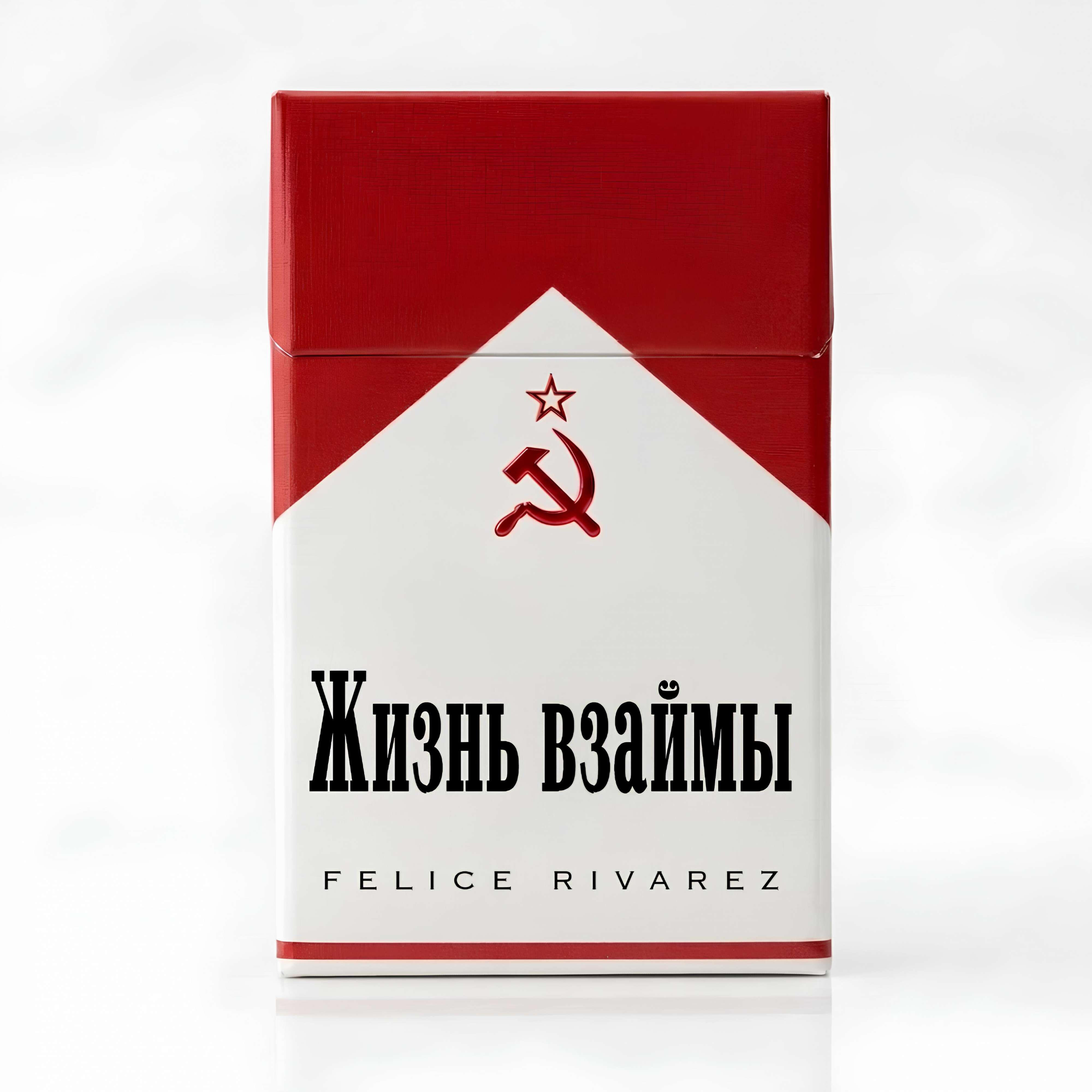 Релиз Жизнь взаймы