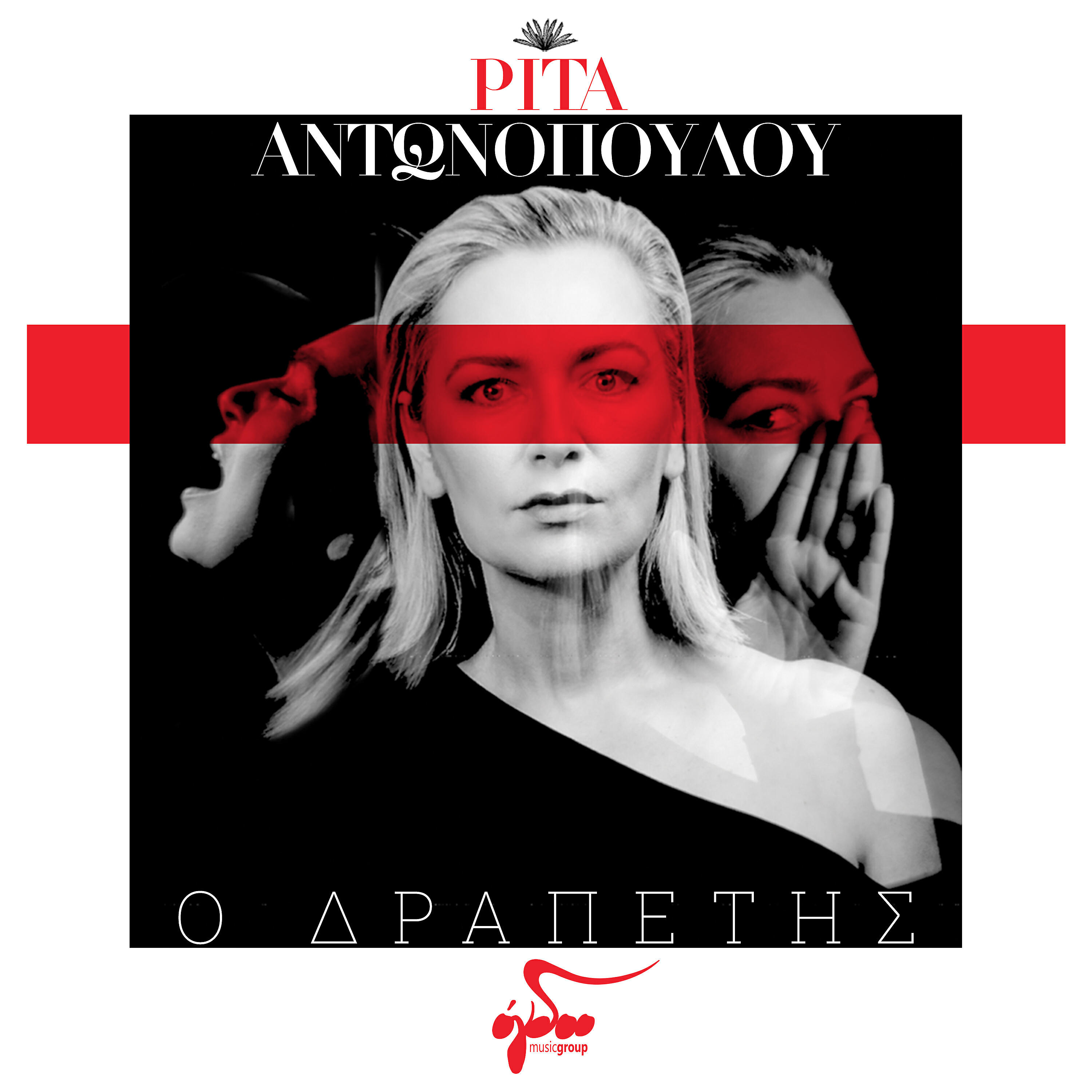 Релиз O Drapetis