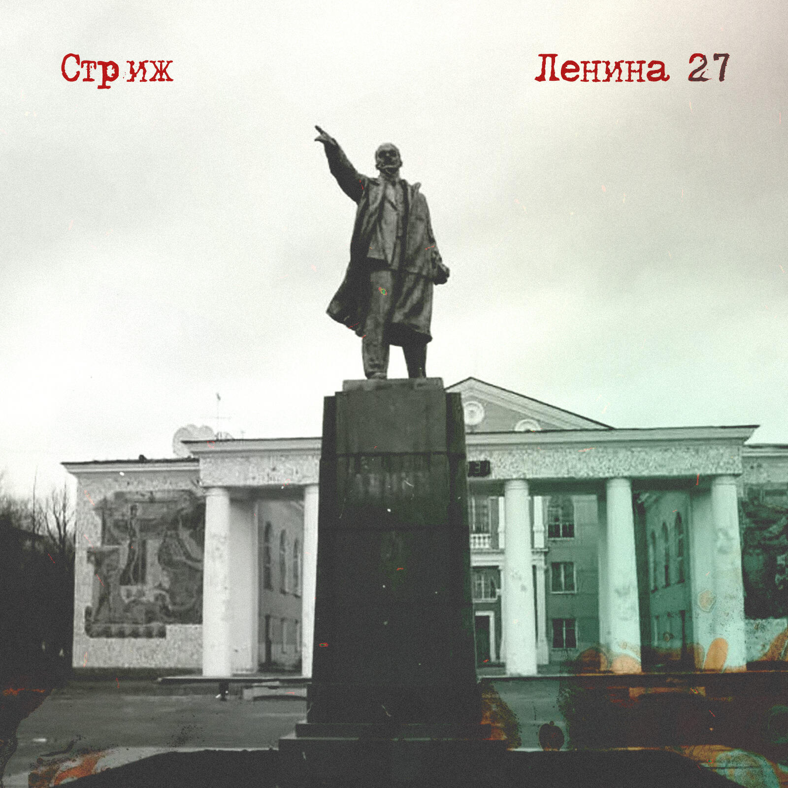 Волна по релизу